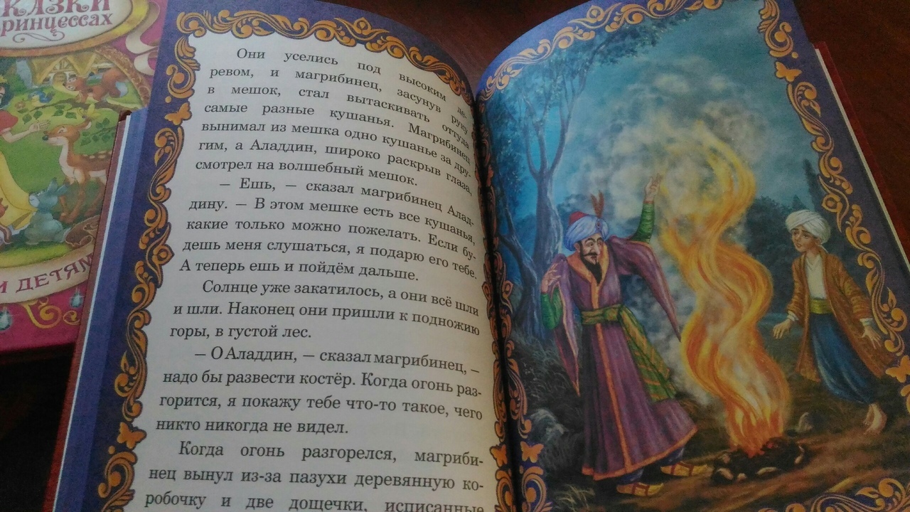 Фотография покупателя товара Книга в твёрдом переплёте «Волшебные сказки», 128 стр. - Фото 11