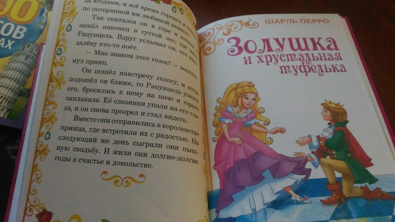 Фотография покупателя товара Книга в твёрдом переплёте «Сказки о принцессах», 128 стр. - Фото 13