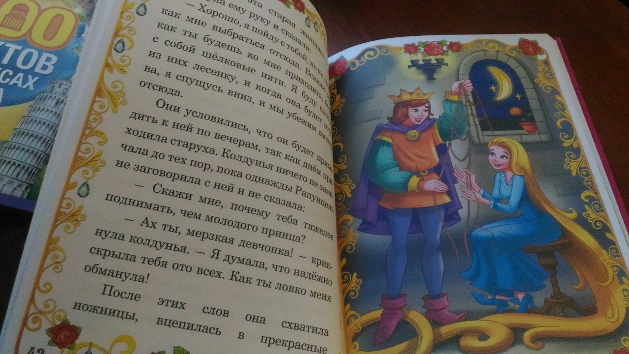 Фотография покупателя товара Книга в твёрдом переплёте «Сказки о принцессах», 128 стр. - Фото 12