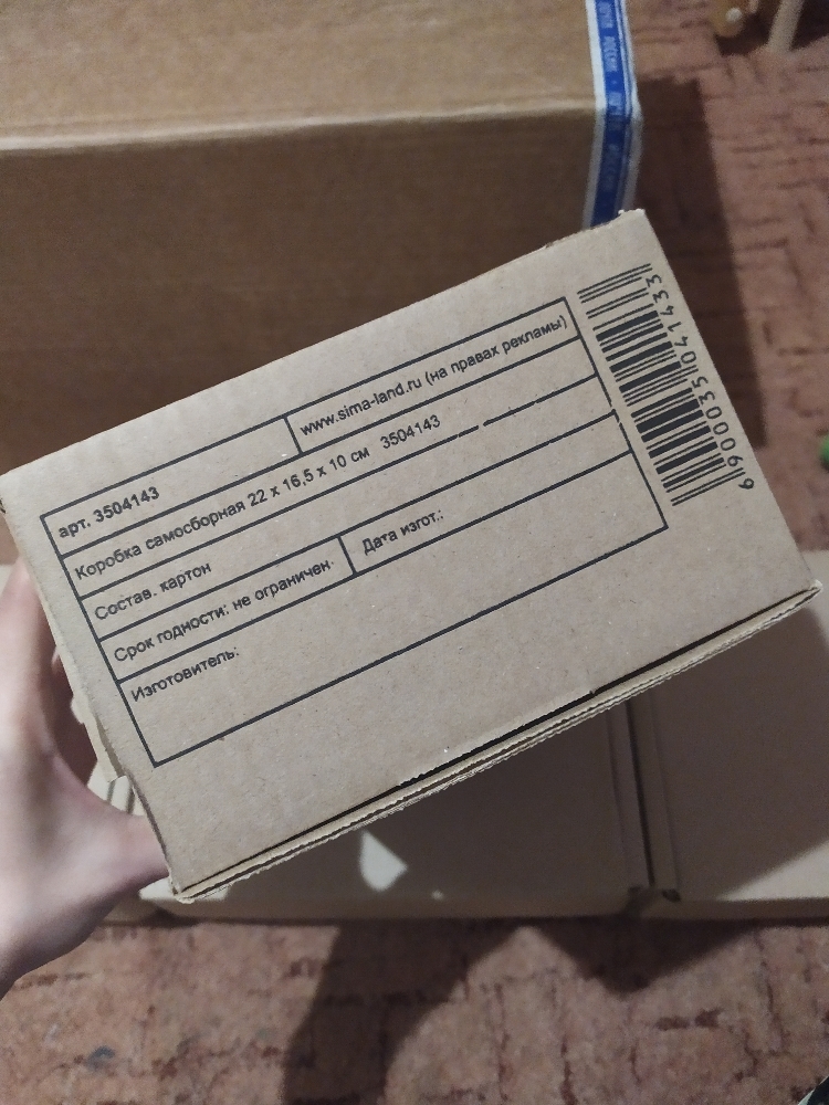 Фотография покупателя товара Коробка самосборная 22 х 16,5 х 10 см - Фото 54