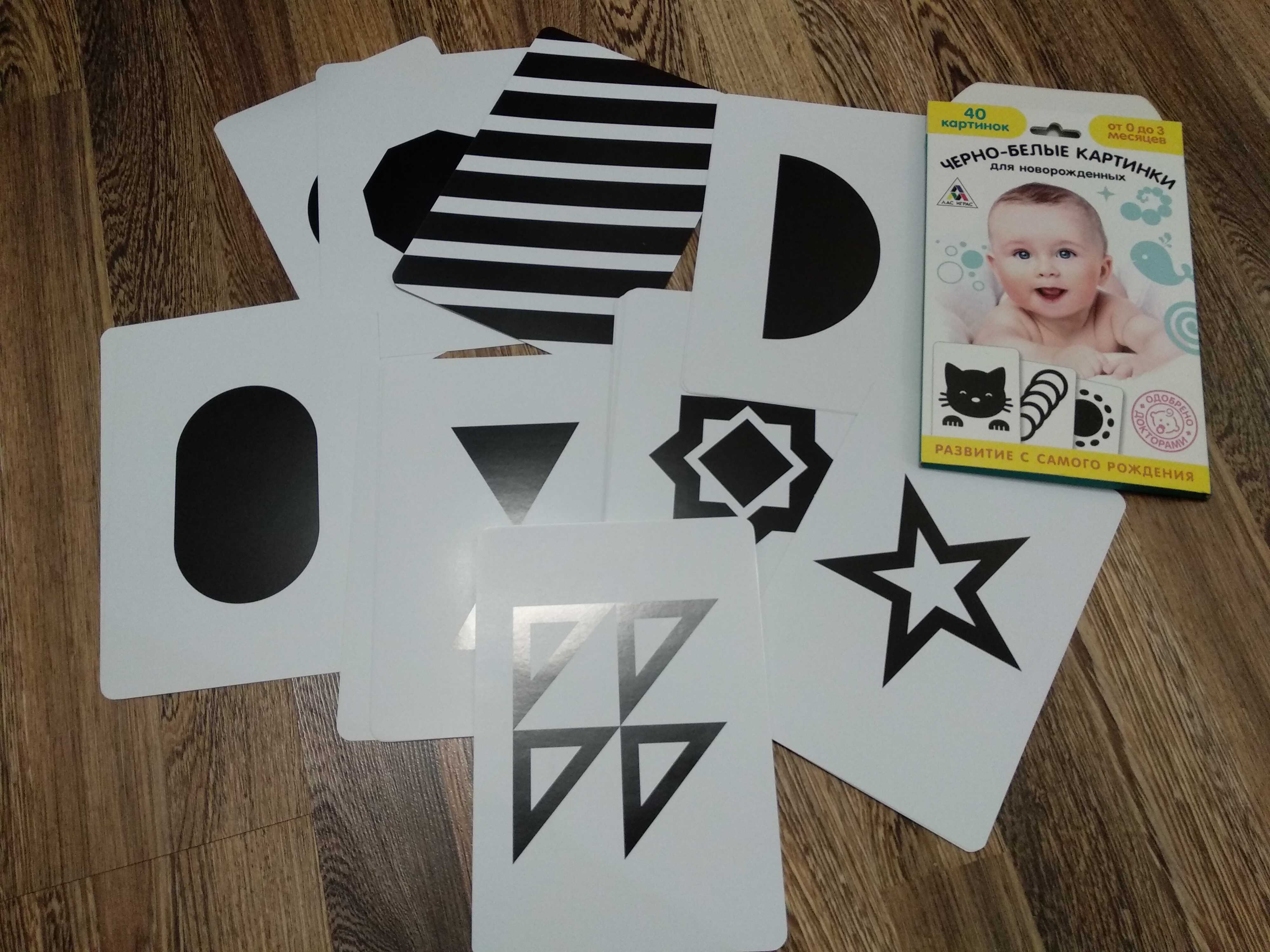 Фотография покупателя товара Настольная игра для новорожденных «Черно-белые картинки», 20 карт А5 - Фото 5