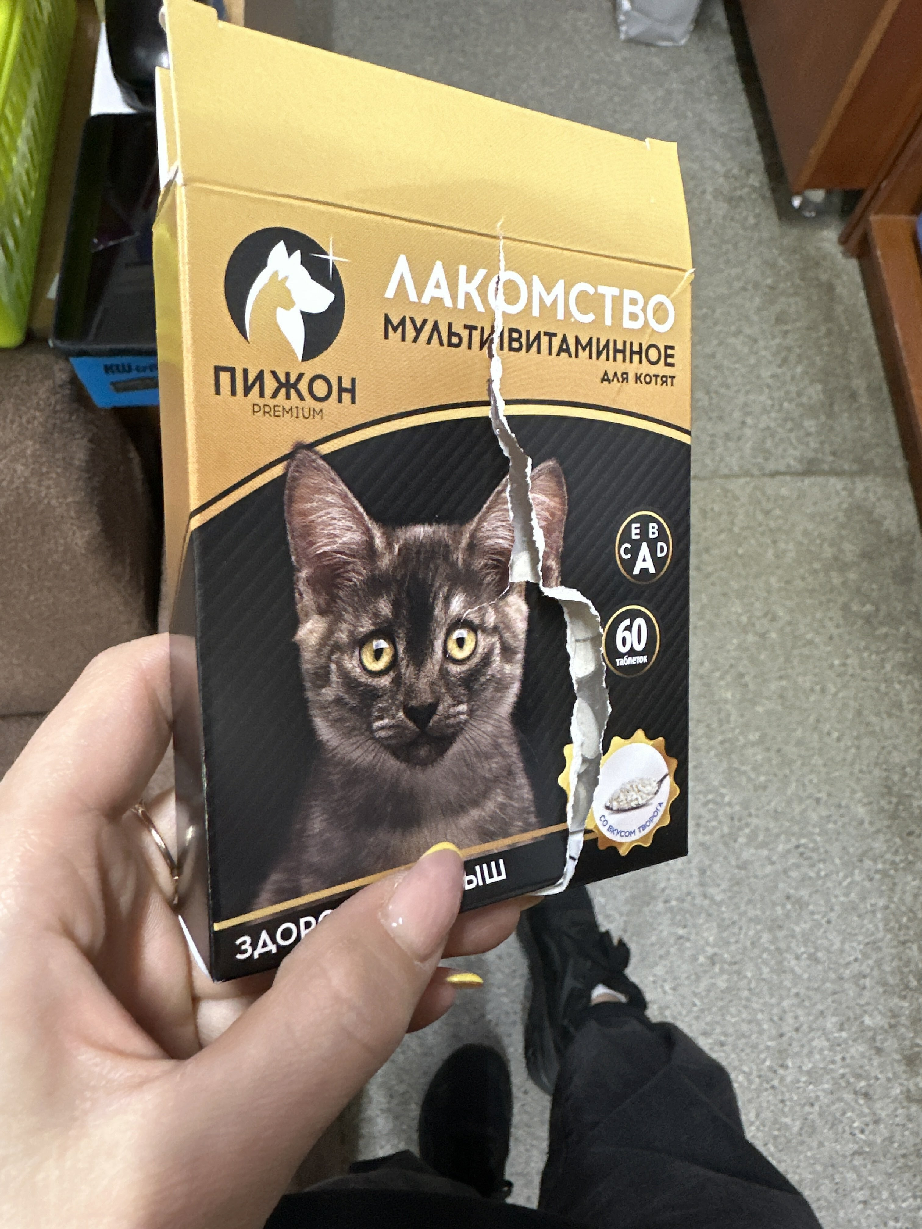Фотография покупателя товара Лакомство для котят "Пижон. Здоровый малыш" со вкусом творога, 60 таб
