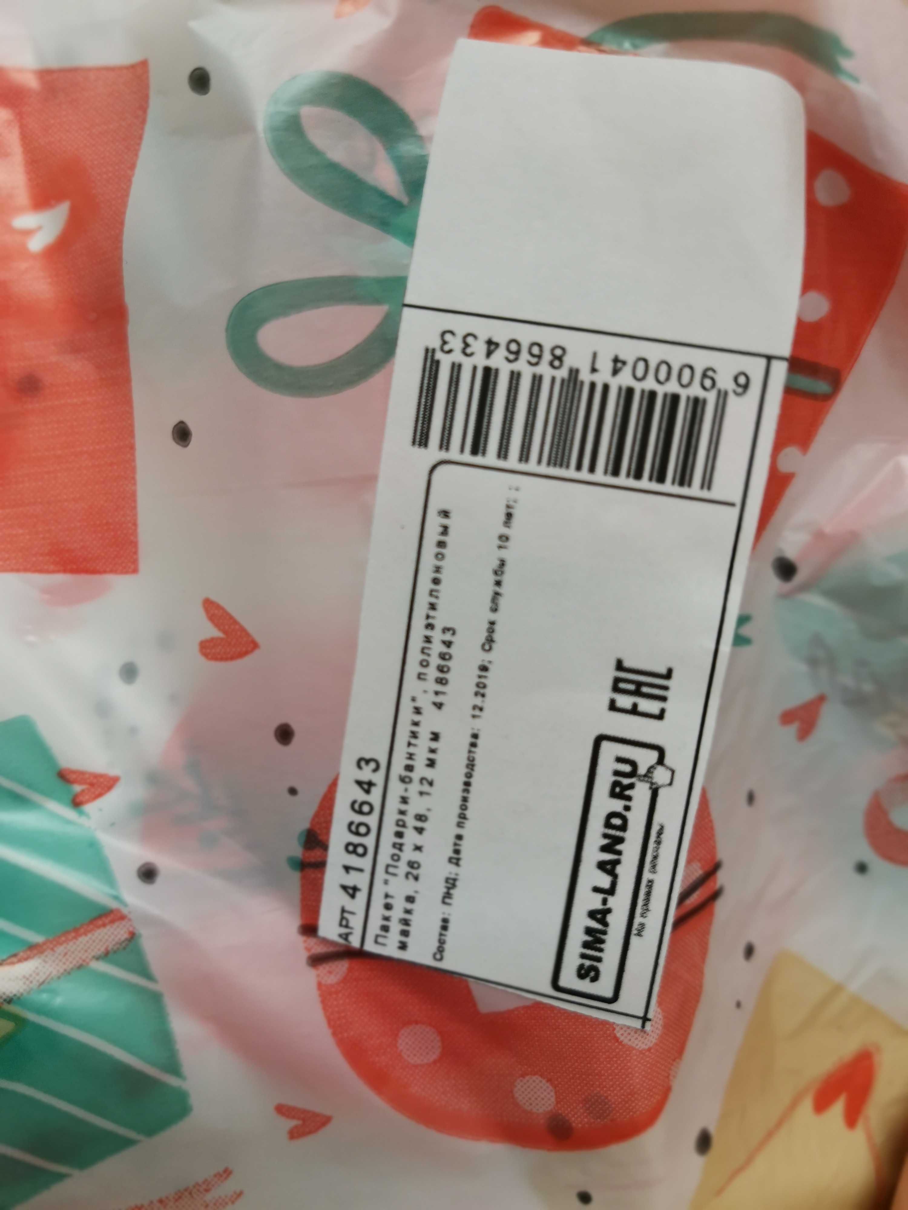 Фотография покупателя товара Пакет "Подарки-бантики", полиэтиленовый, майка, 26 х 48 см, 12 мкм - Фото 8