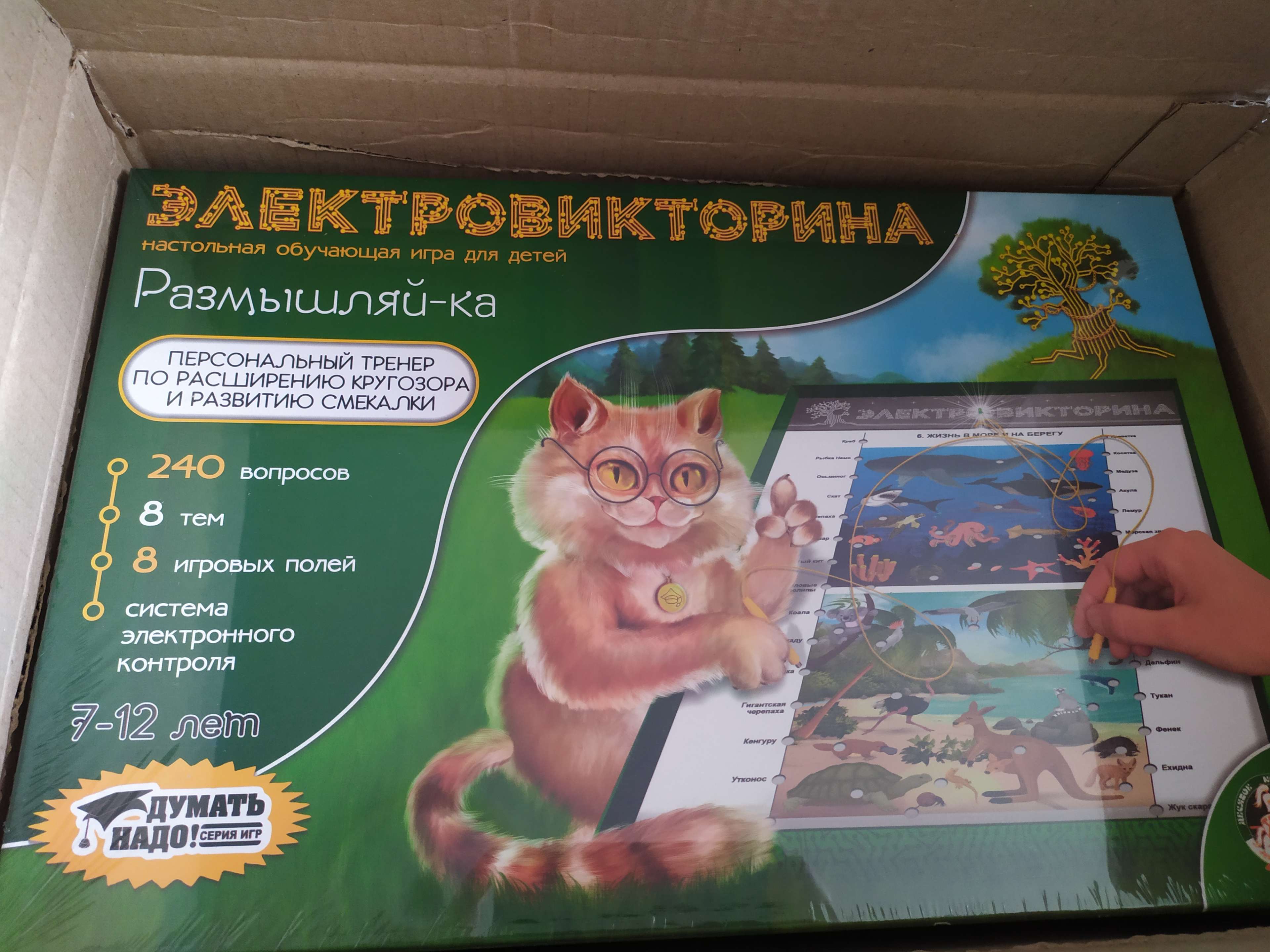 Фотография покупателя товара Электровикторина «Окружающий мир», 4-7 лет - Фото 1