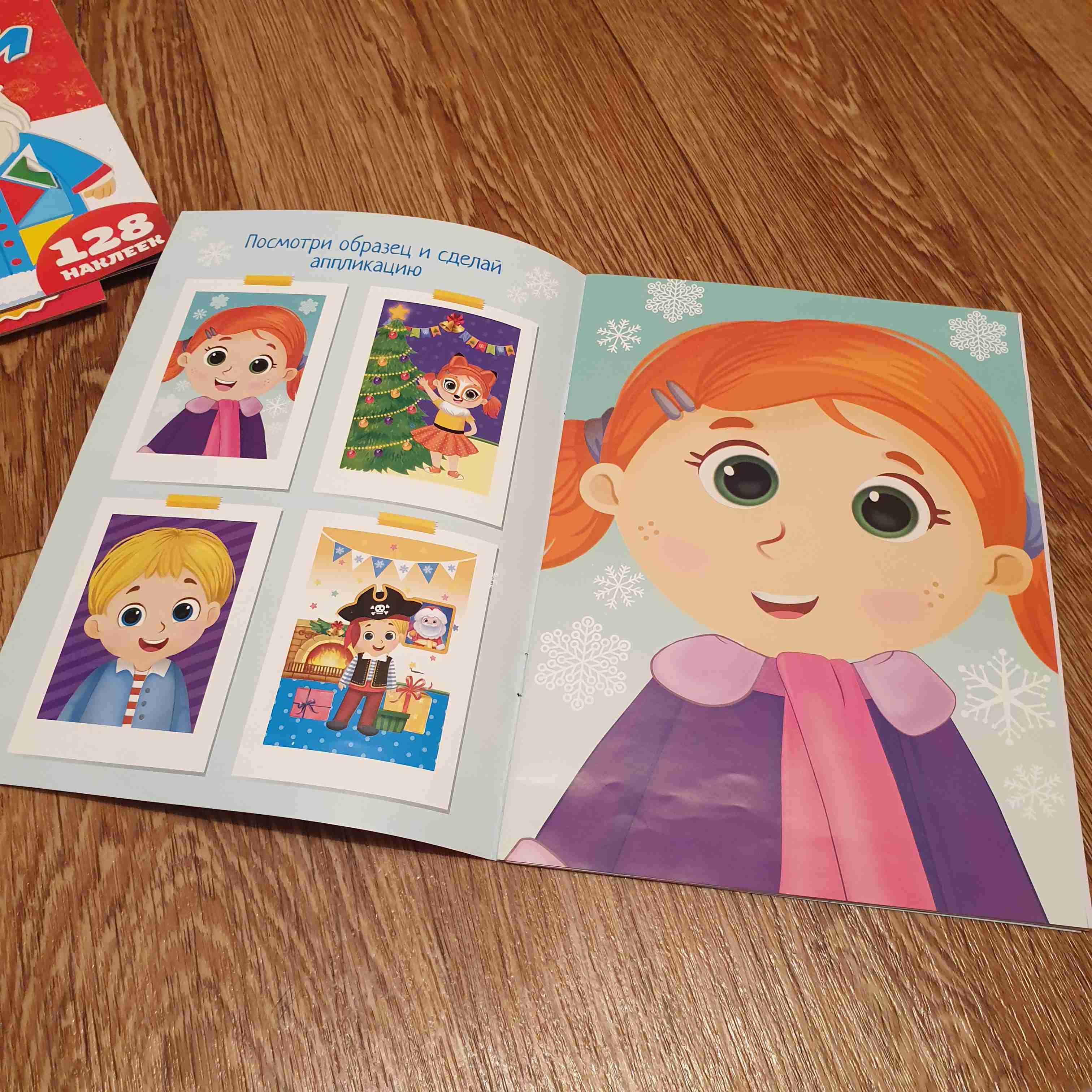 Фотография покупателя товара Наклейки набор «Новогодние аппликации», 2 шт. по 12 стр. - Фото 1