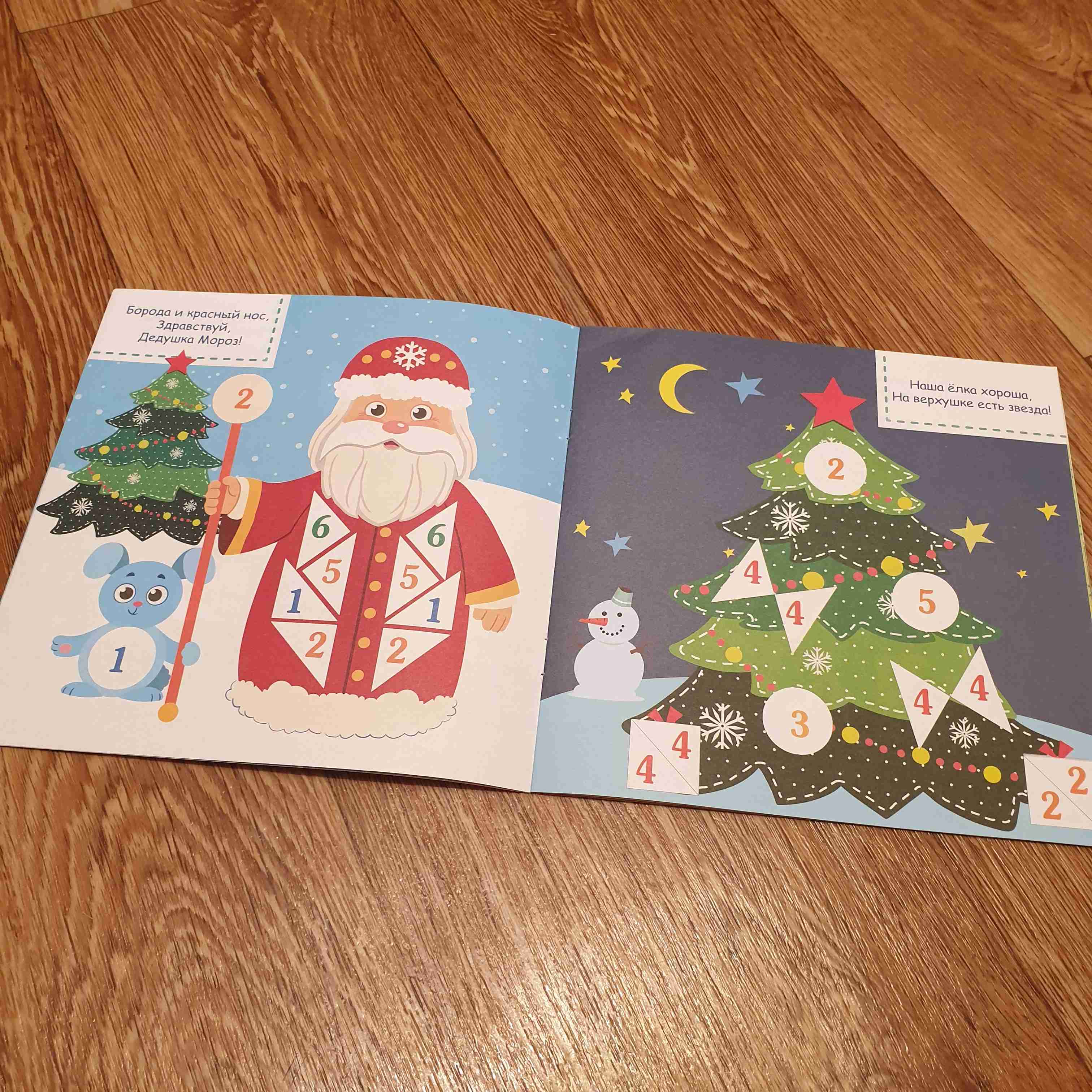 Фотография покупателя товара Книга «Новогодние наклейки. Дед Мороз», 19 х 19 см, 12 стр., 128 наклеек - Фото 2