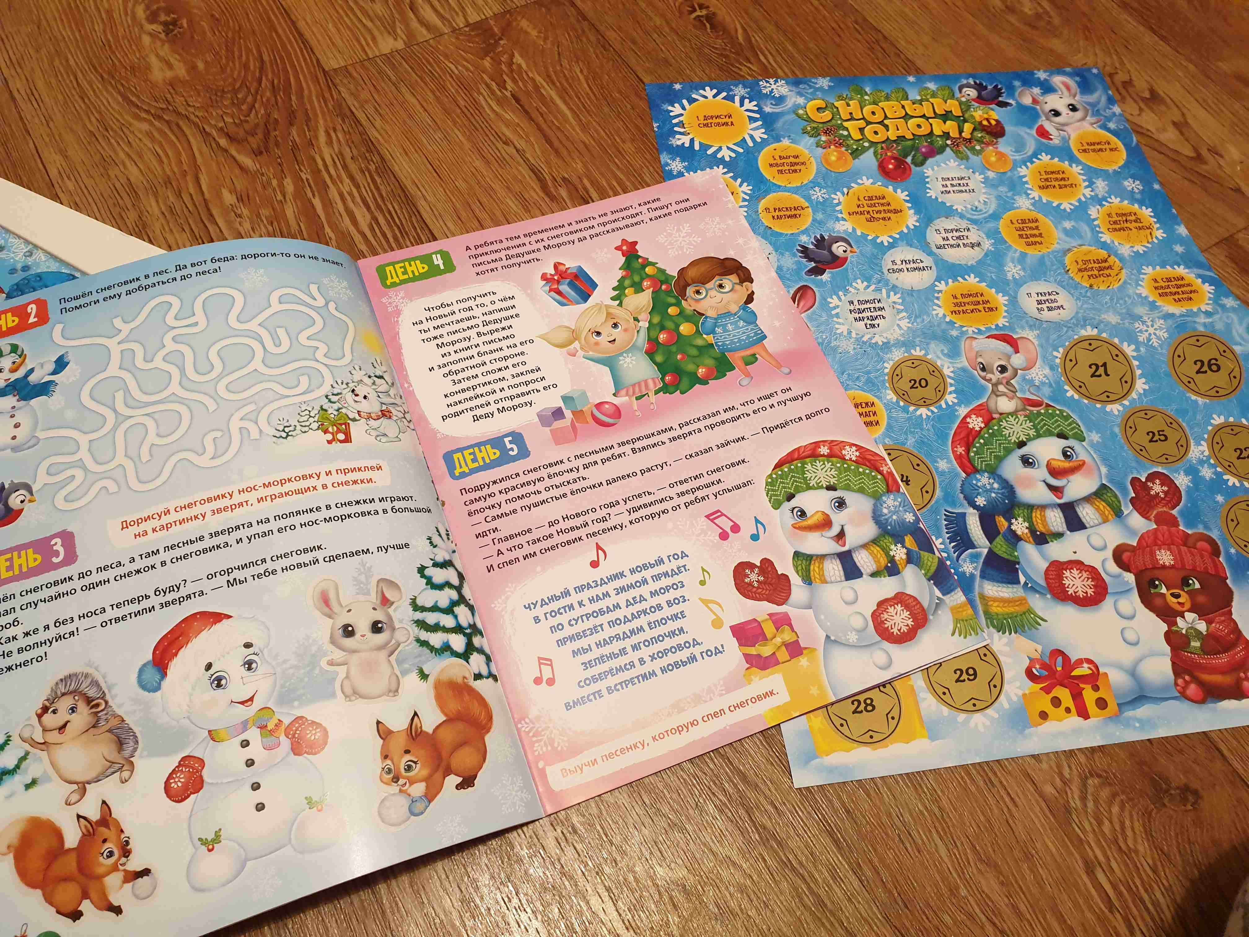 Фотография покупателя товара Книжка с наклейками «Адвент-календарь. Снеговик», со стирающимся слоем, формат А4, 24 стр.