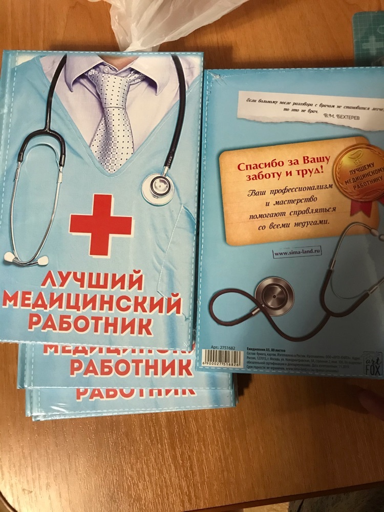 Фотография покупателя товара Ежедневник "Лучший медицинский работник", твёрдая обложка, А5, 80 листов - Фото 1