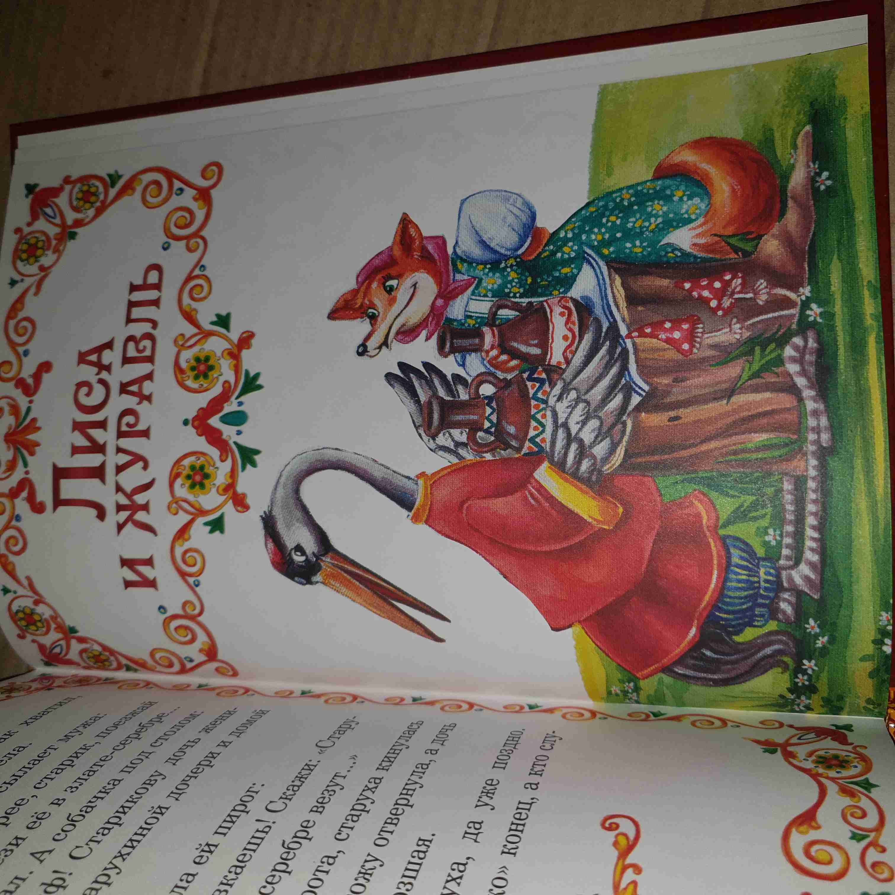 Фотография покупателя товара Книга в твёрдом переплёте «Русские народные сказки»,128 стр. - Фото 11