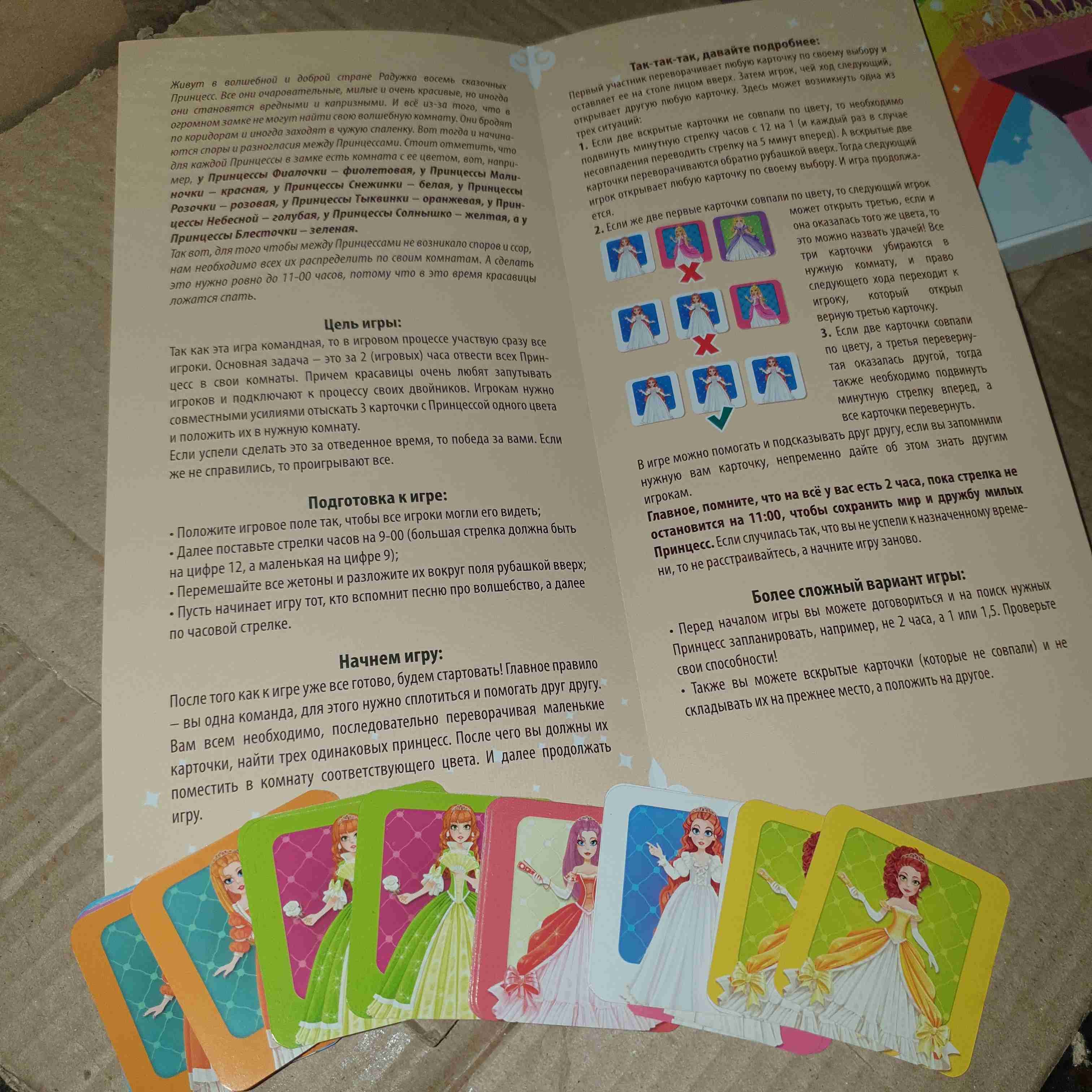 Фотография покупателя товара Настольная игра мемори принцессы «Радужное королевство», 24 карточки