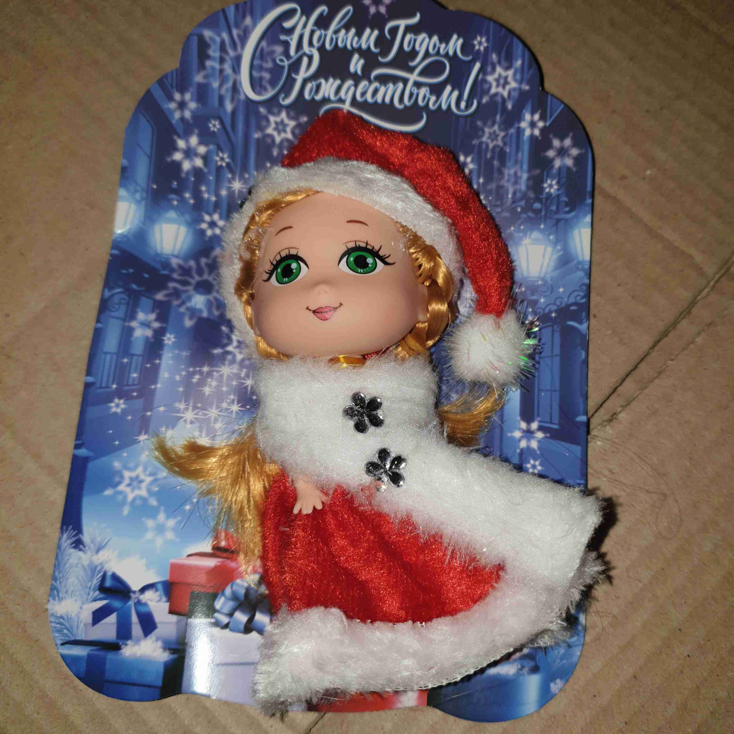 Фотография покупателя товара Открытка с игрушкой «С Новым Годом и Рождеством» 18 х 12 см, МИКС - Фото 1