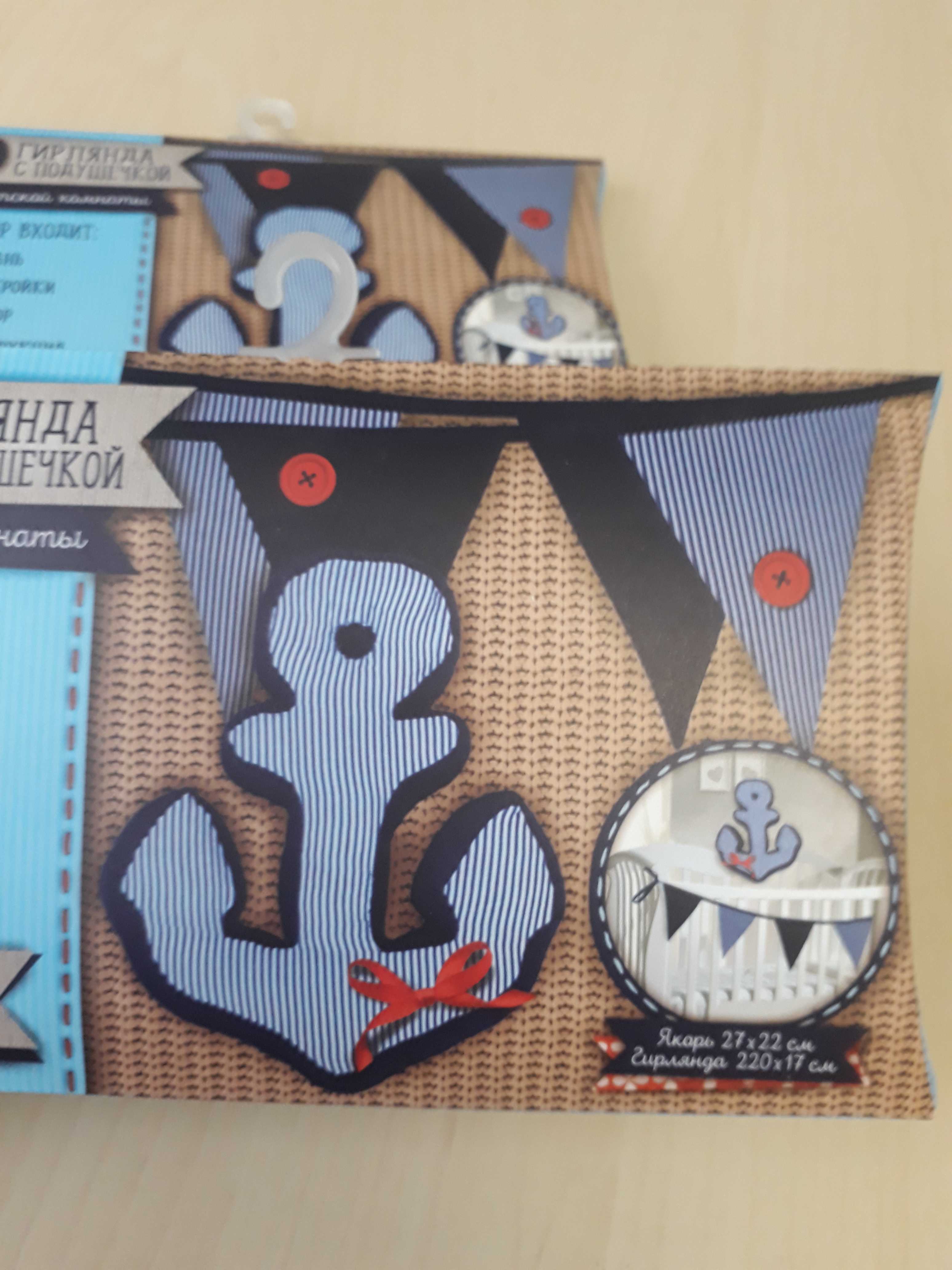 Фотография покупателя товара Гирлянда с подушечкой «Морские грезы», набор для шитья, 22 × 13 × 2 см - Фото 2