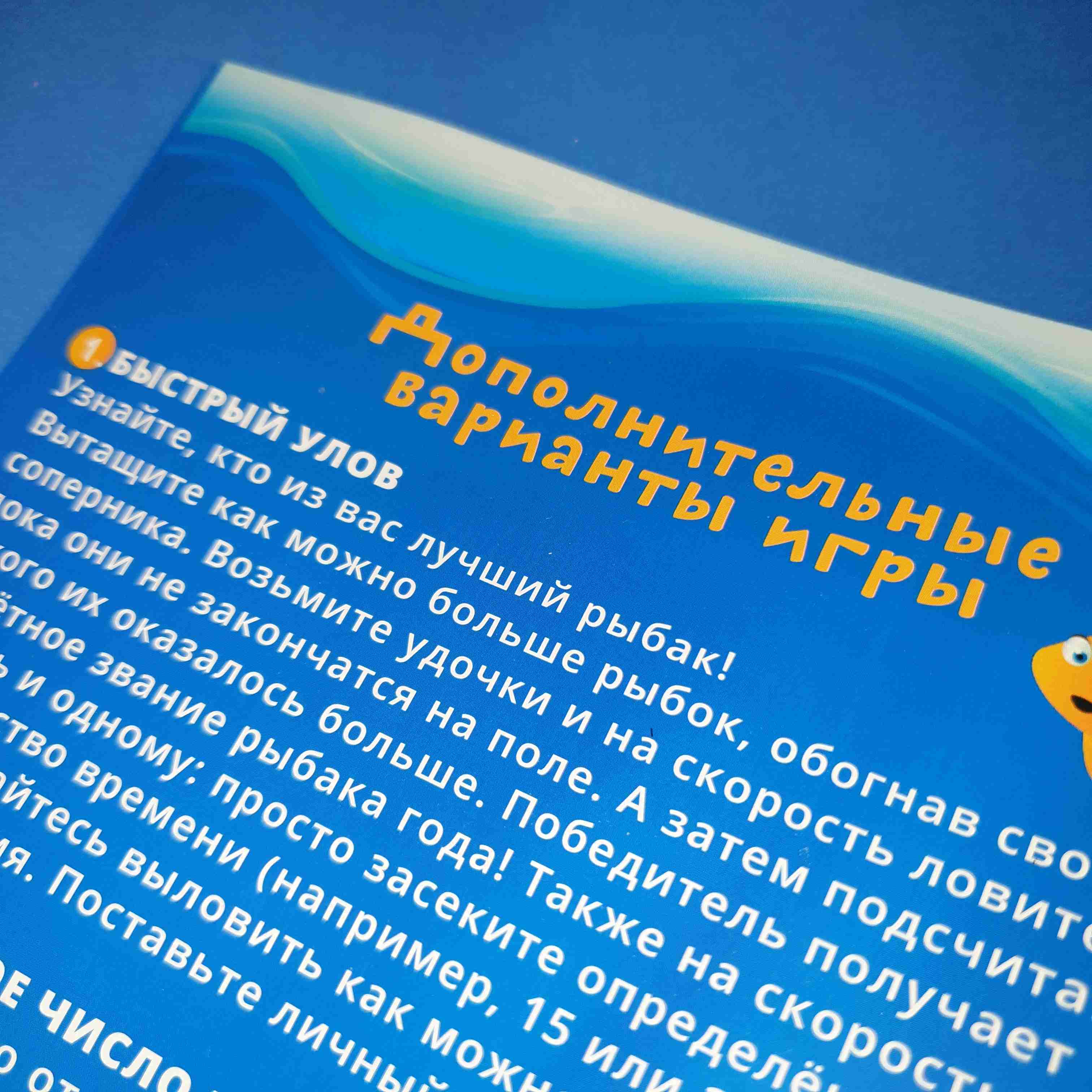 Фотография покупателя товара Настольная игра "Фанты рыбалка", 21 х 14,8 см
