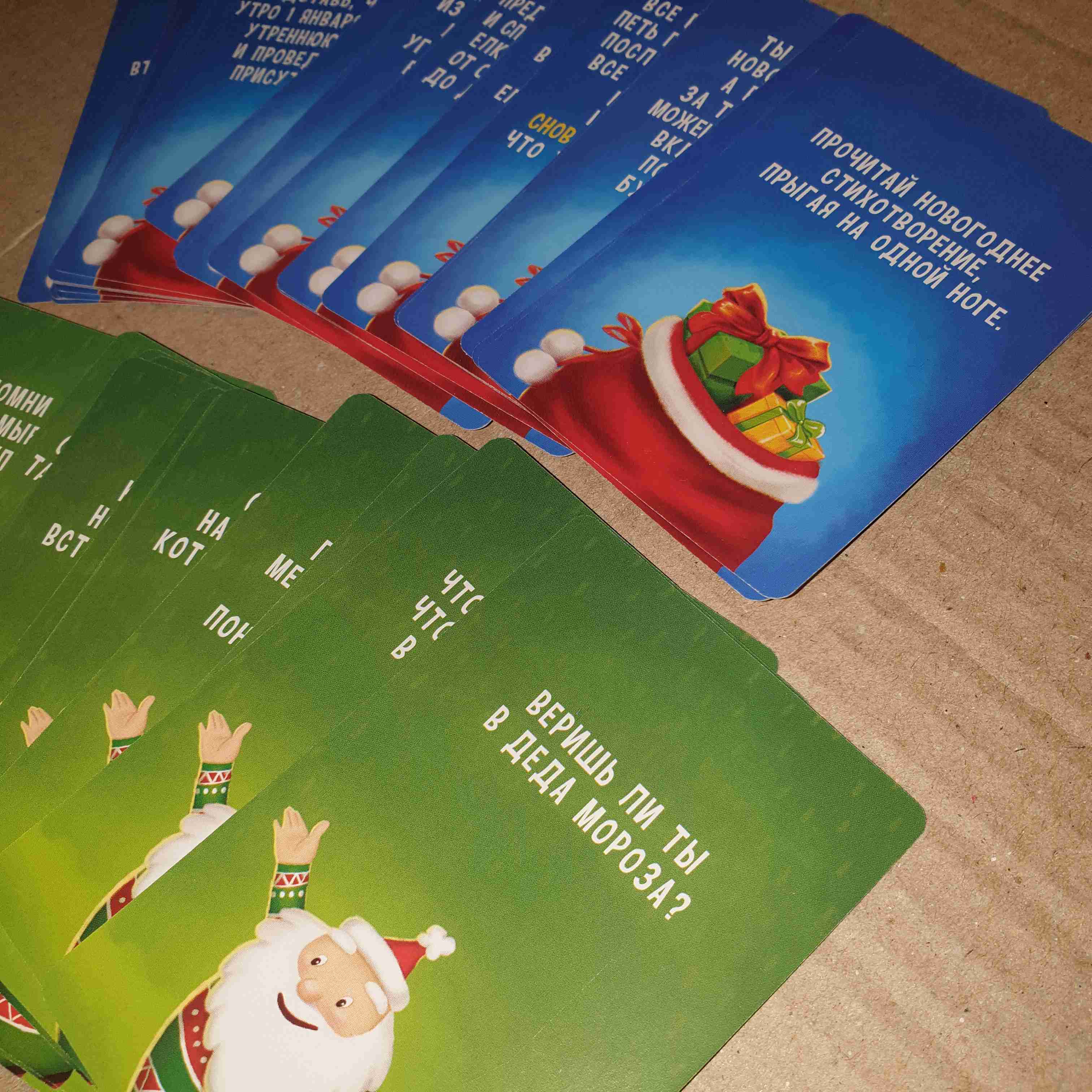 Фотография покупателя товара Новогодняя настольная игра «Новый год: Отвечай или выполняй», 50 карт, 7+