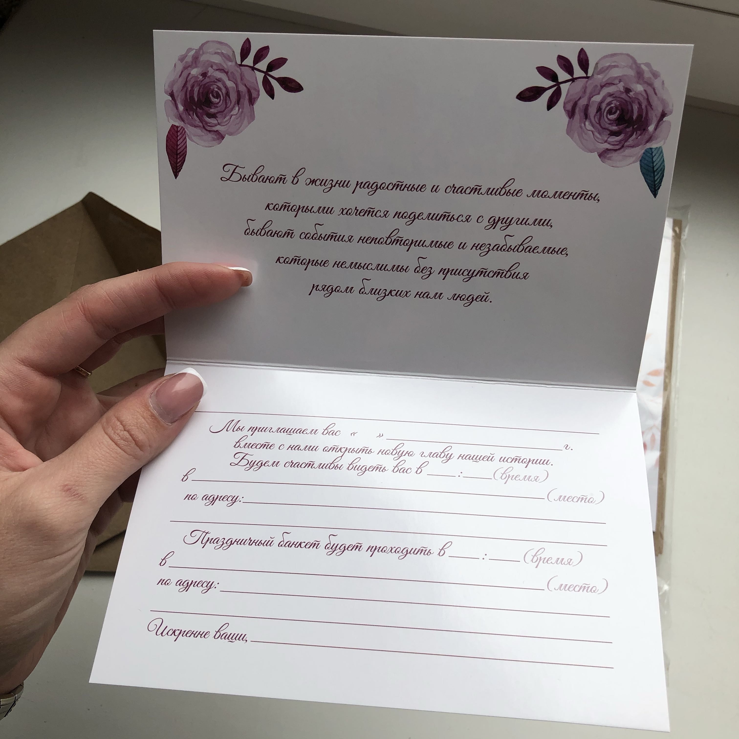 Фотография покупателя товара Приглашение в крафтовом конверте на свадьбу «Фиолетовые цветы», 20 х 15 - Фото 1