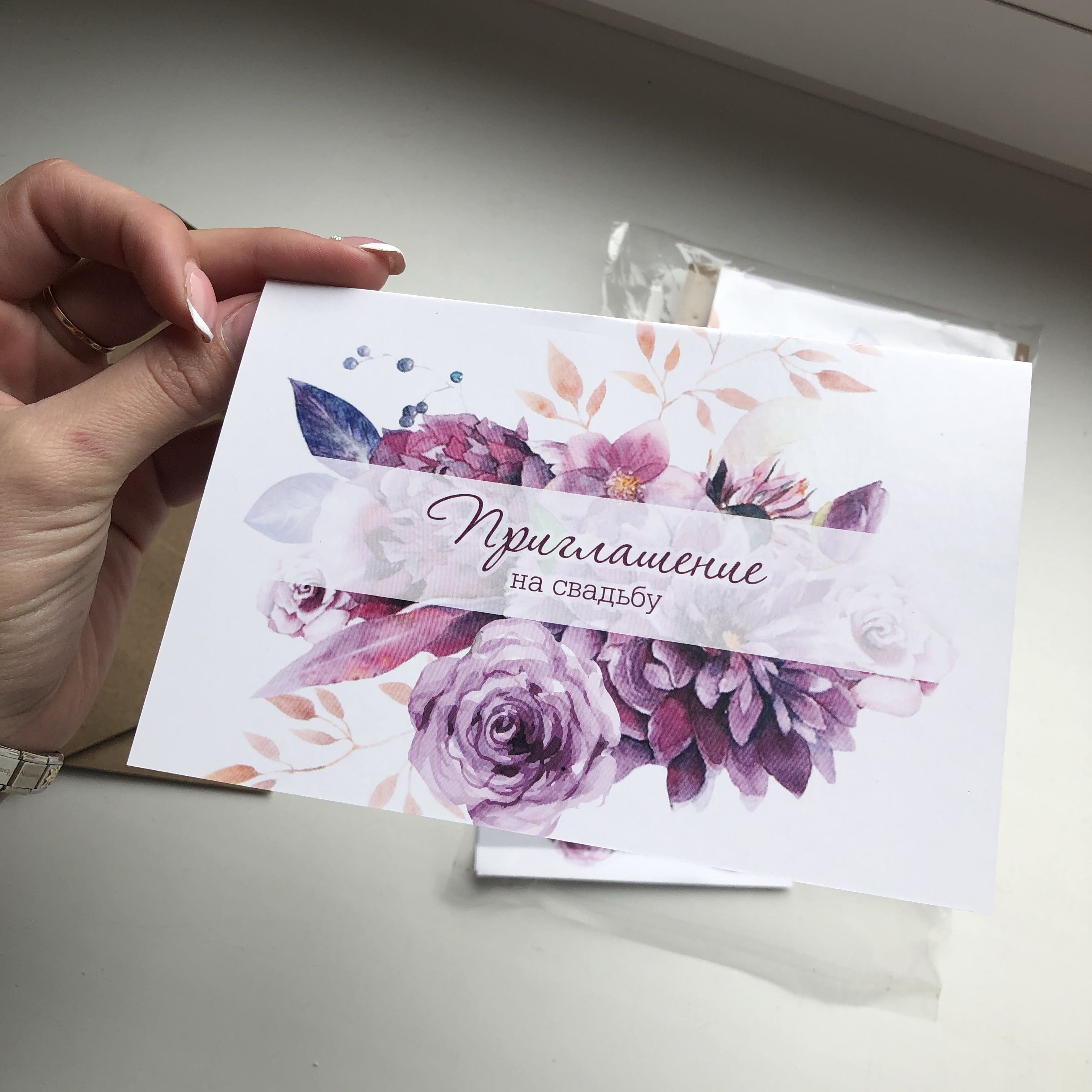 Фотография покупателя товара Приглашение в крафтовом конверте на свадьбу «Фиолетовые цветы», 20 х 15 - Фото 2