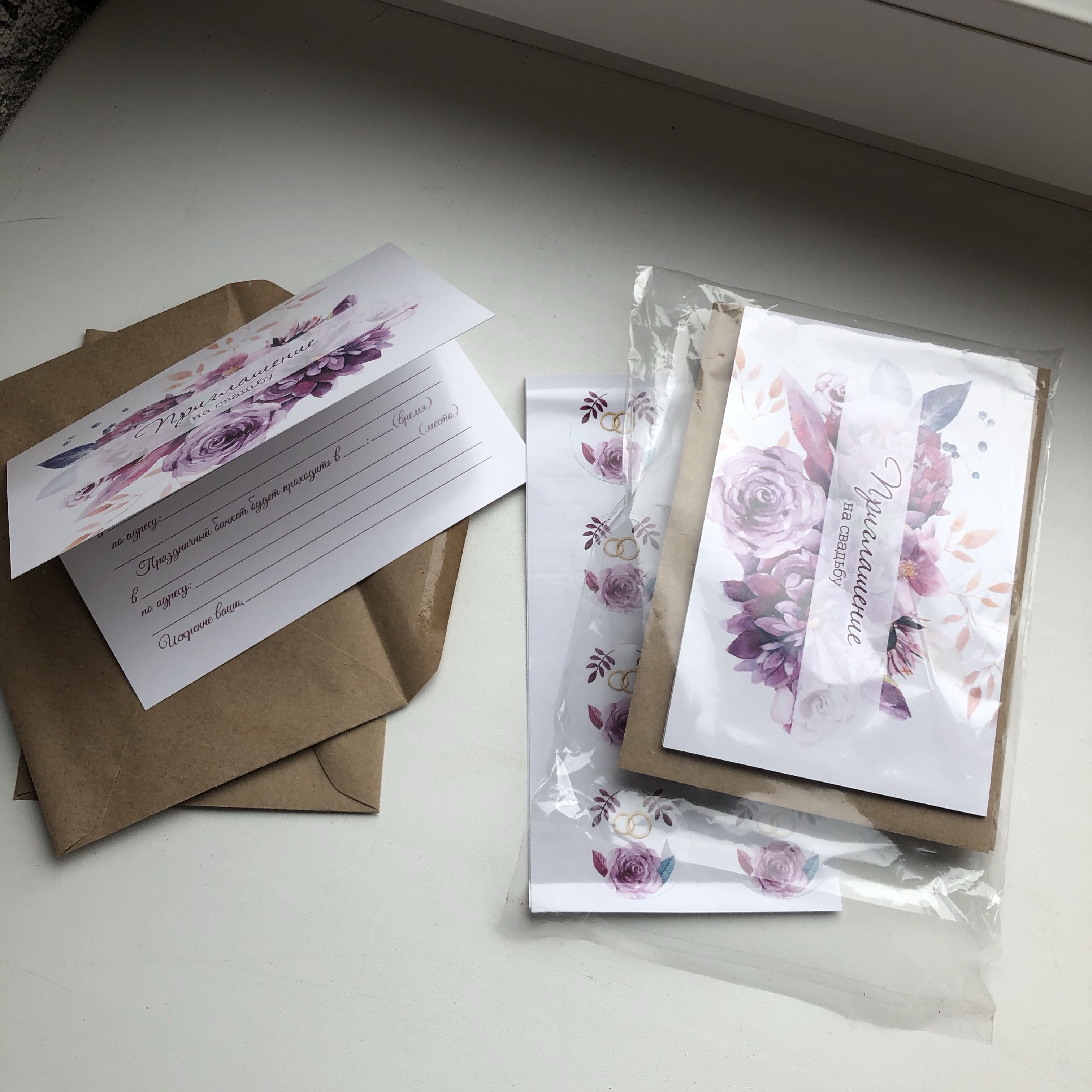 Фотография покупателя товара Приглашение в крафтовом конверте на свадьбу «Фиолетовые цветы», 20 х 15 - Фото 3