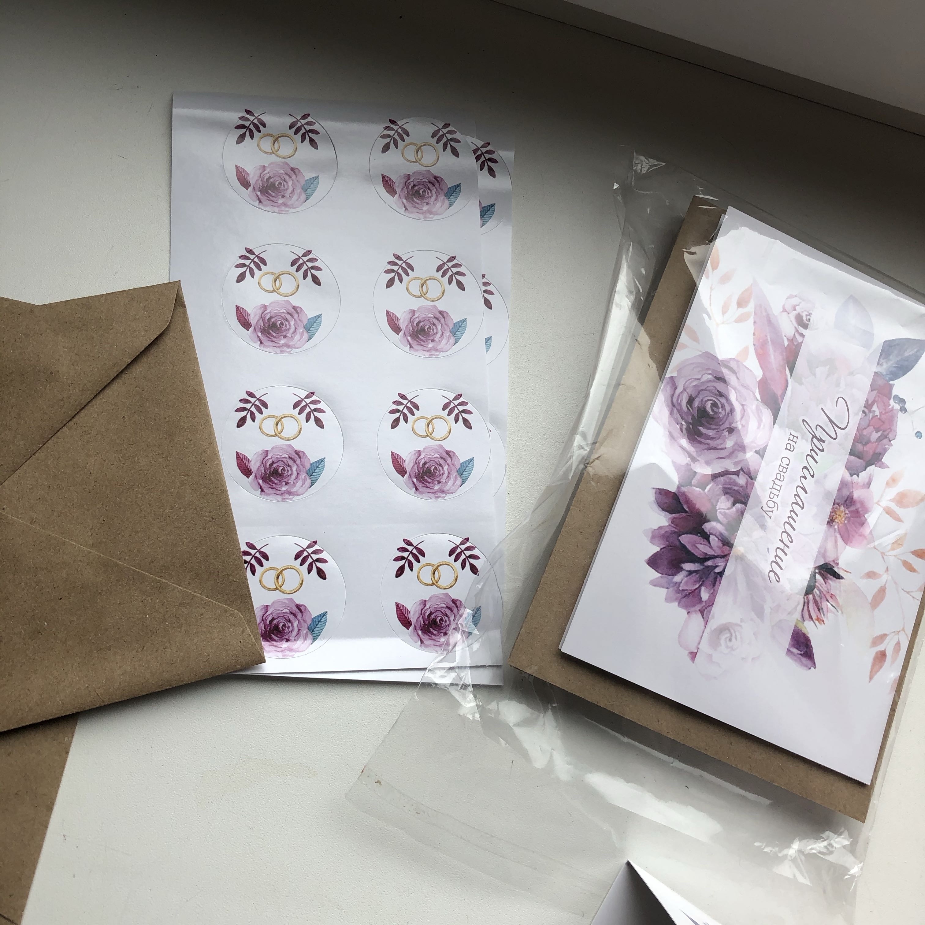 Фотография покупателя товара Приглашение в крафтовом конверте на свадьбу «Фиолетовые цветы», 20 х 15 - Фото 4