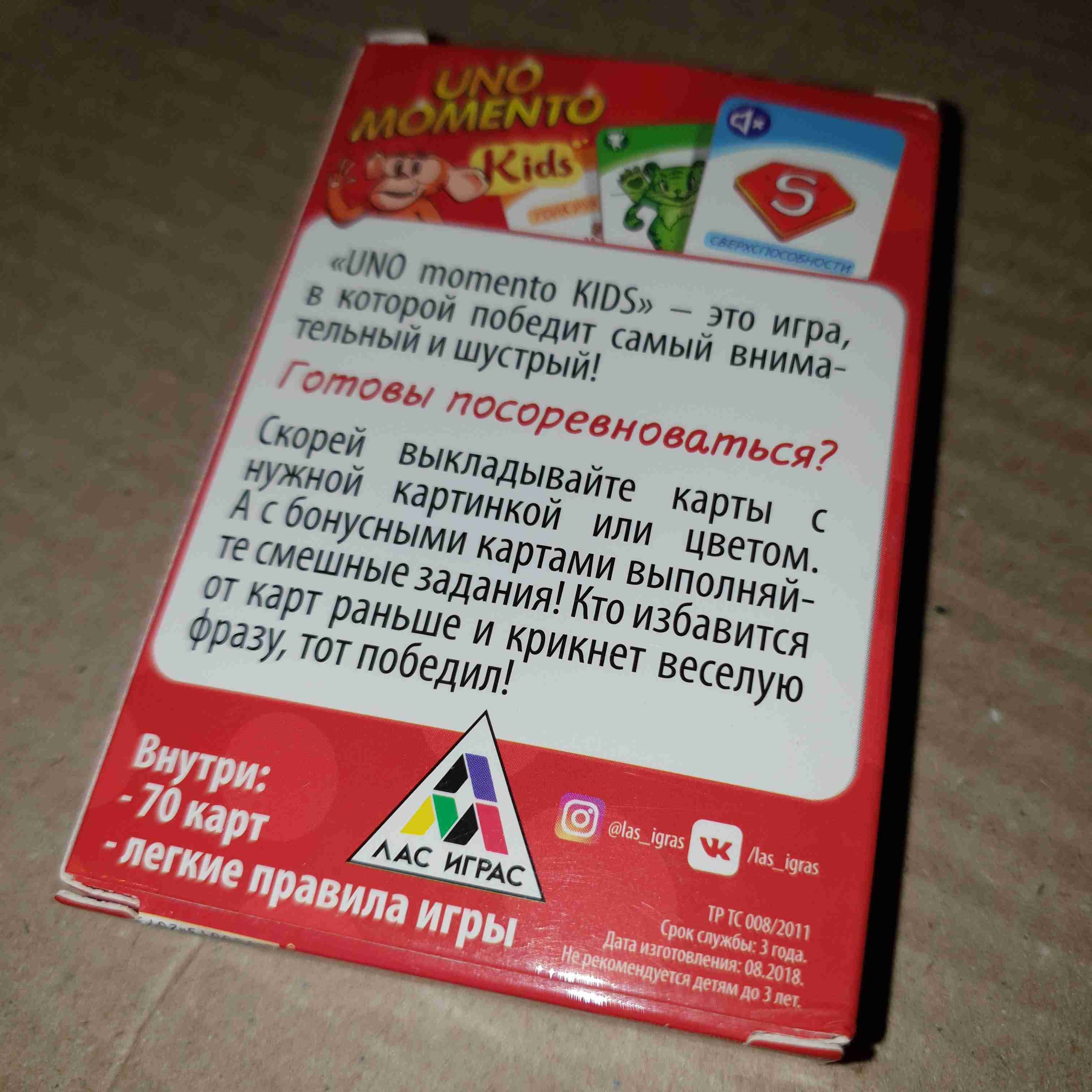 Фотография покупателя товара Настольная игра на реакцию и внимание «UMO momento. Kids», 70 карт, 4+ - Фото 11