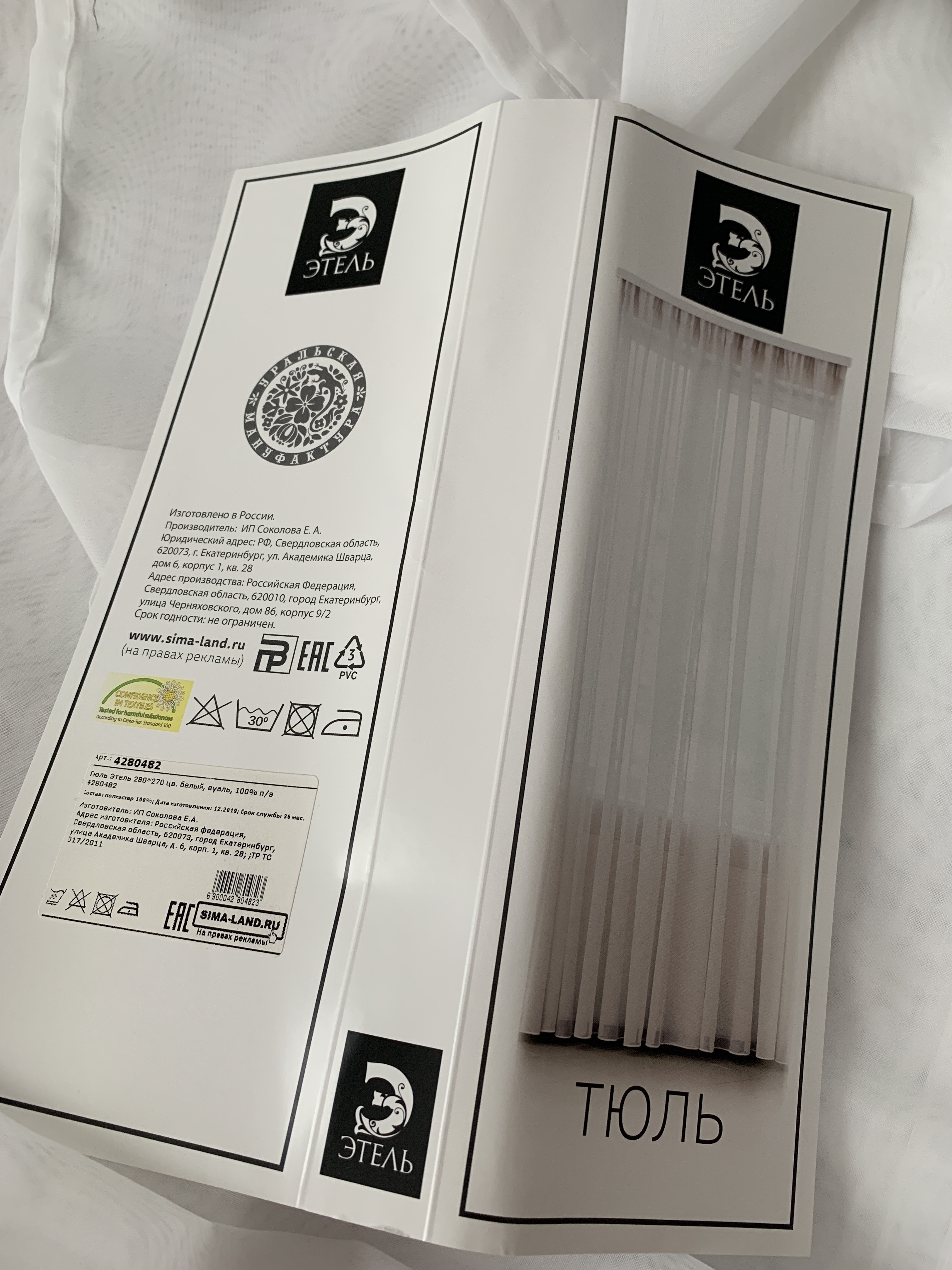 Фотография покупателя товара Тюль «Этель» 145×270 см, цвет белый, вуаль, 100% п/э - Фото 20