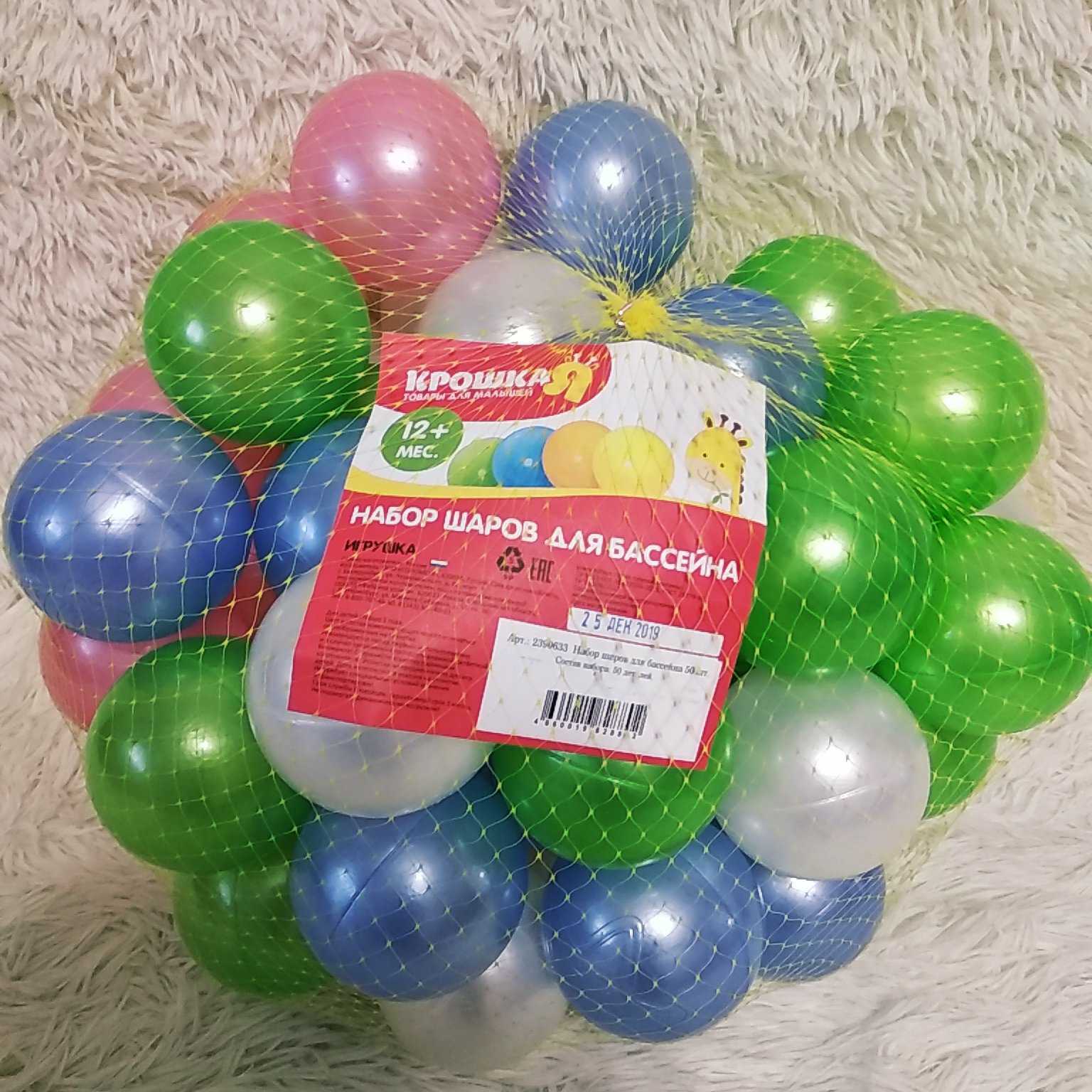 Фотография покупателя товара Шарики для сухого бассейна «Перламутровые», диаметр шара 7,5 см, набор 50 штук, цвет розовый, голубой, белый, зелёный