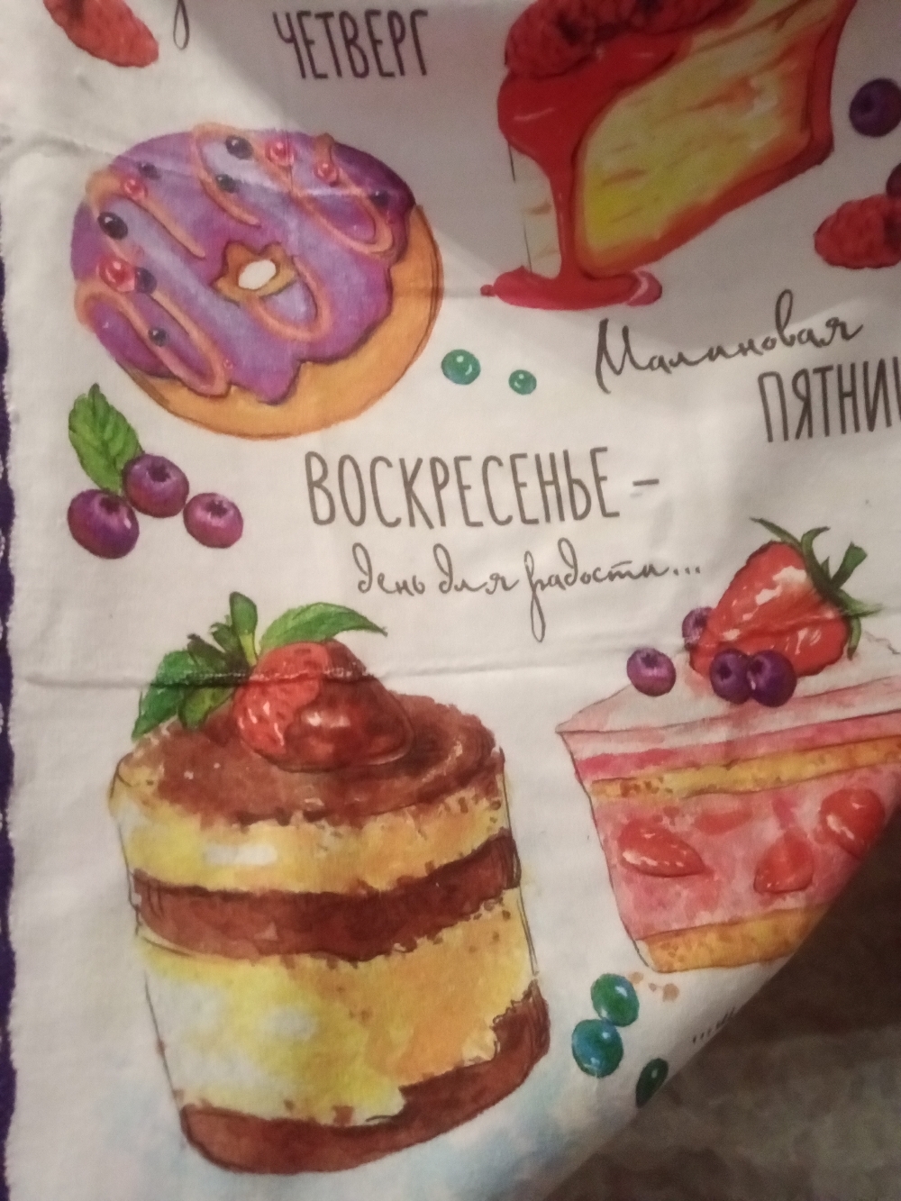 Фотография покупателя товара Полотенце микрофибра "Доляна" Сладости, 40х60 см, п/э 200 гр/м2 - Фото 1