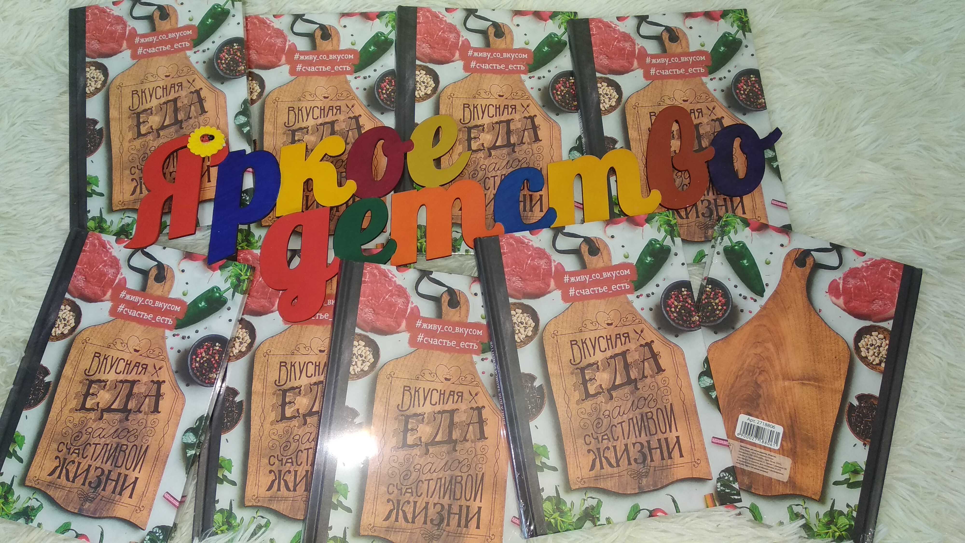 Фотография покупателя товара Кулинарная книга "Вкусная еда - залог счастливой жизни", А5, 80 листов - Фото 3