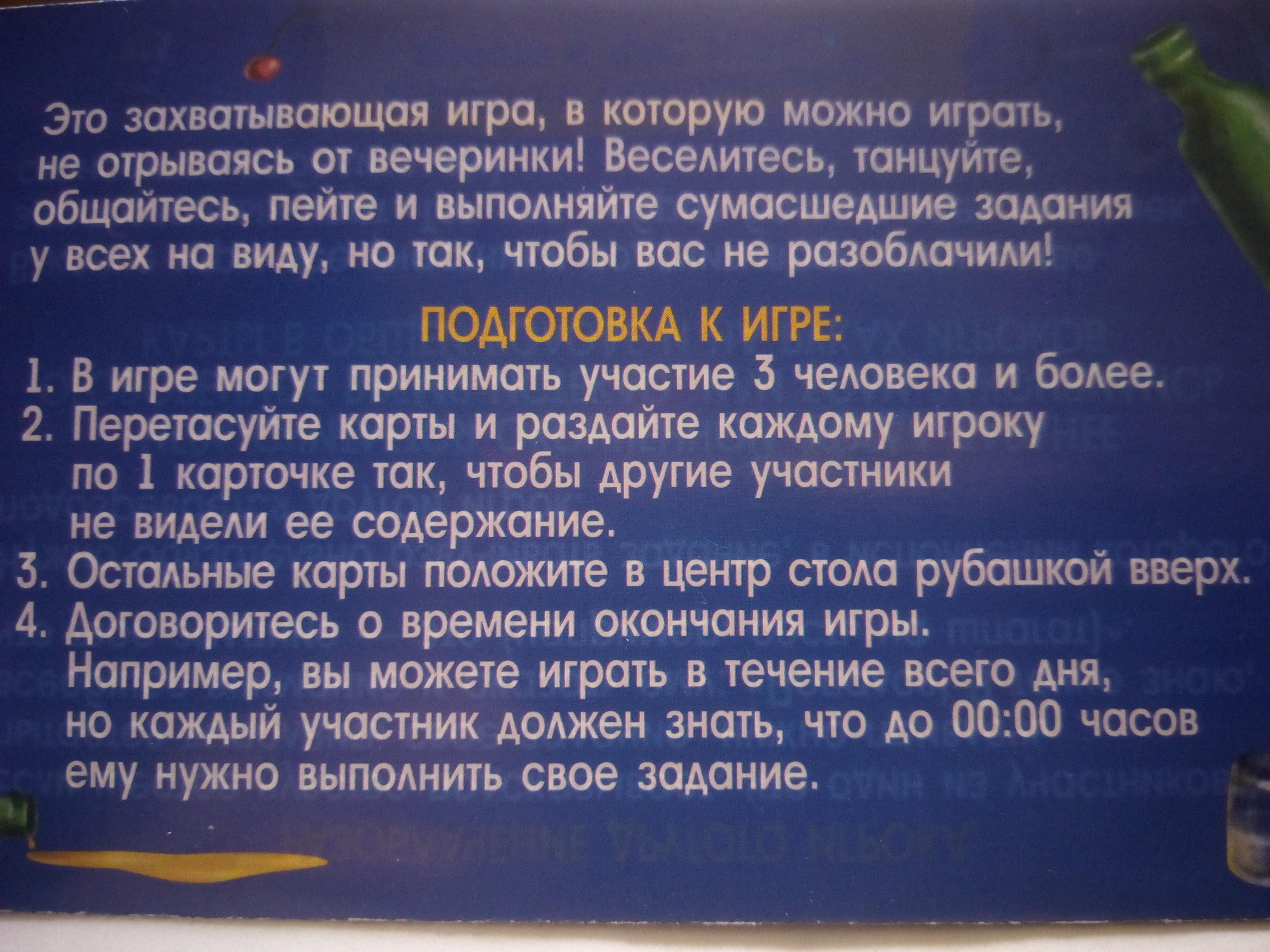 Алкогольная игра «Сплошное надувательство», 60 карточек (3000123) - Купить  по цене от 57.00 руб. | Интернет магазин SIMA-LAND.RU