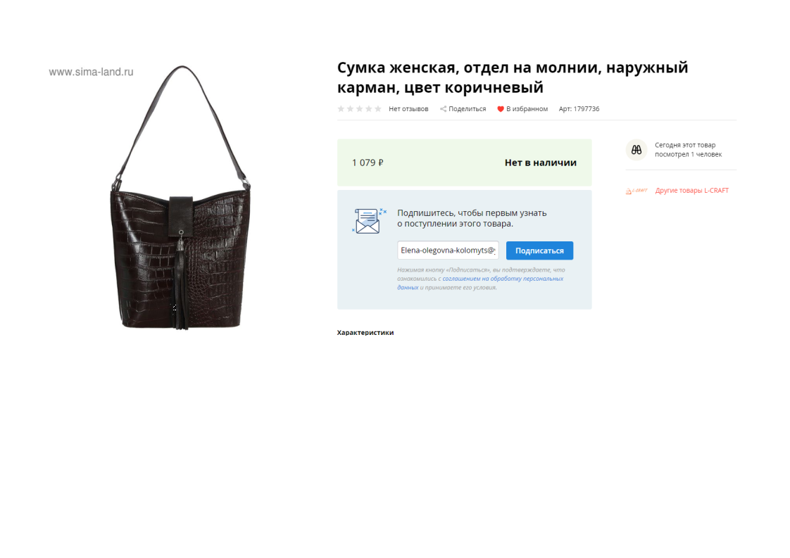 Фотография покупателя товара Сумка-тоут L-Craft на молнии, наружный карман, цвет чёрный - Фото 2