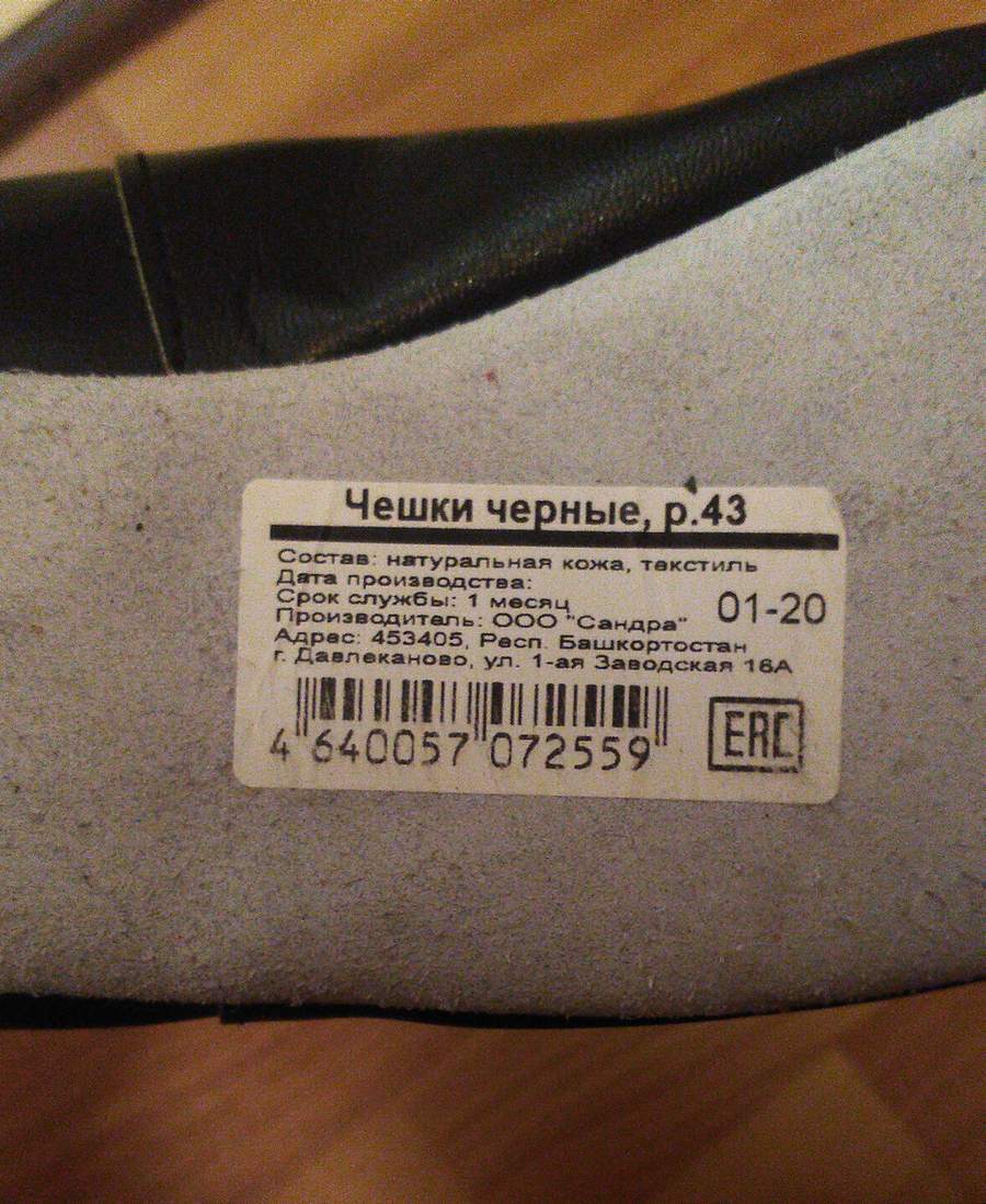 Фотография покупателя товара Чешки комбинированные, р. 38, длина стопы 24,5 см, цвет чёрный - Фото 26