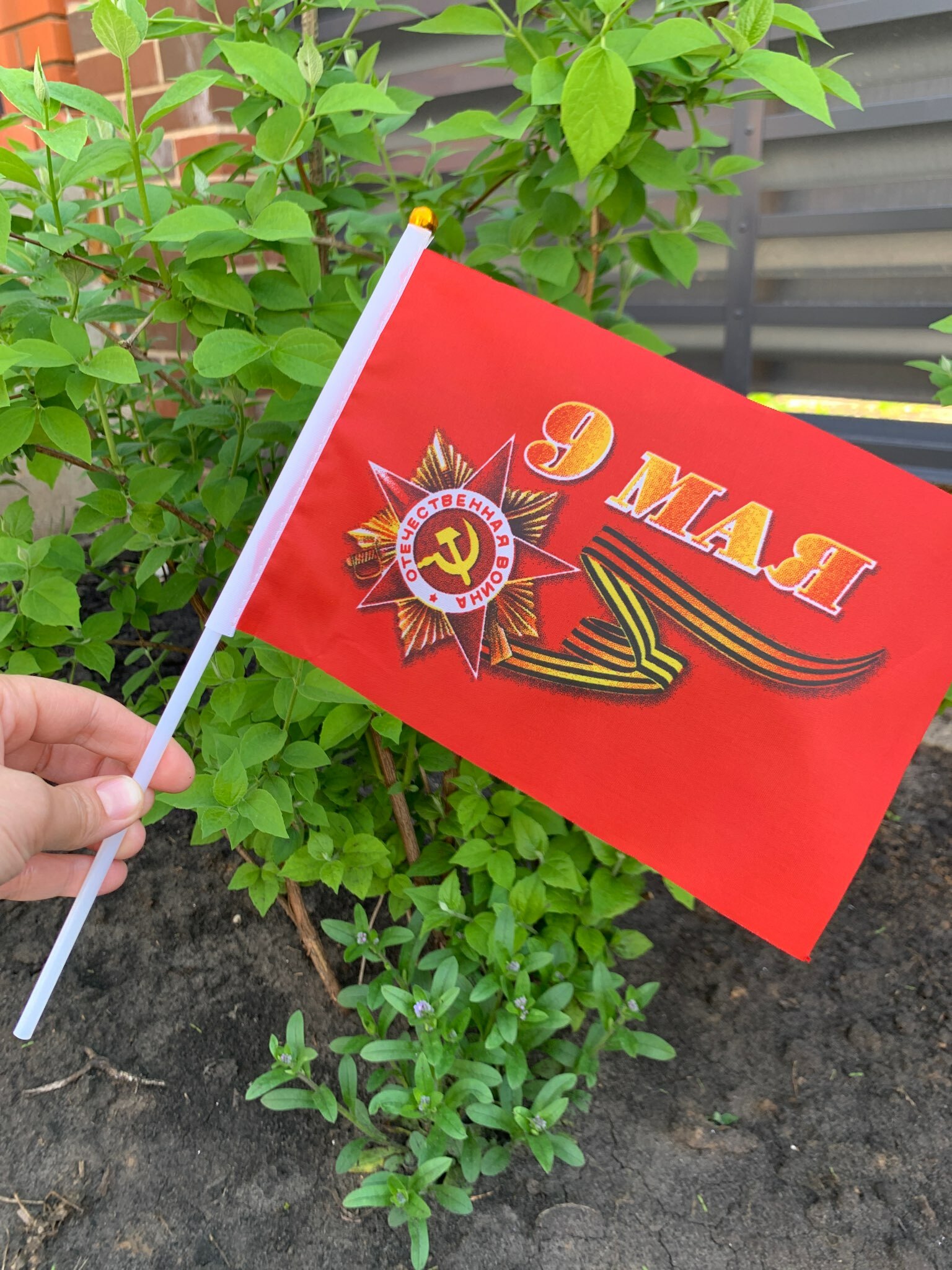 Фотография покупателя товара Флаг 9 Мая, 14×21 см, полиэфирный шелк, с древком - Фото 1