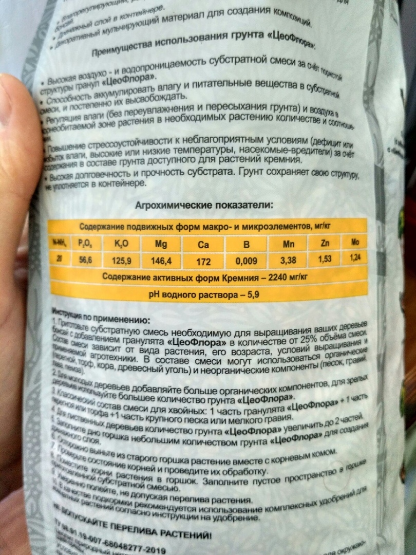 Фотография покупателя товара Субстрат минеральный цеолит, 2.5 л, влагосберегающий для бонсая, фракция 3-5 мм, ZEOFLORA - Фото 9