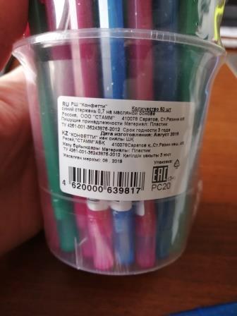 Фотография покупателя товара Ручка шариковая "Стамм" "Конфетти", корпус с блестками, узел 0.7 мм, чернила синие, стержень 130 мм, микс