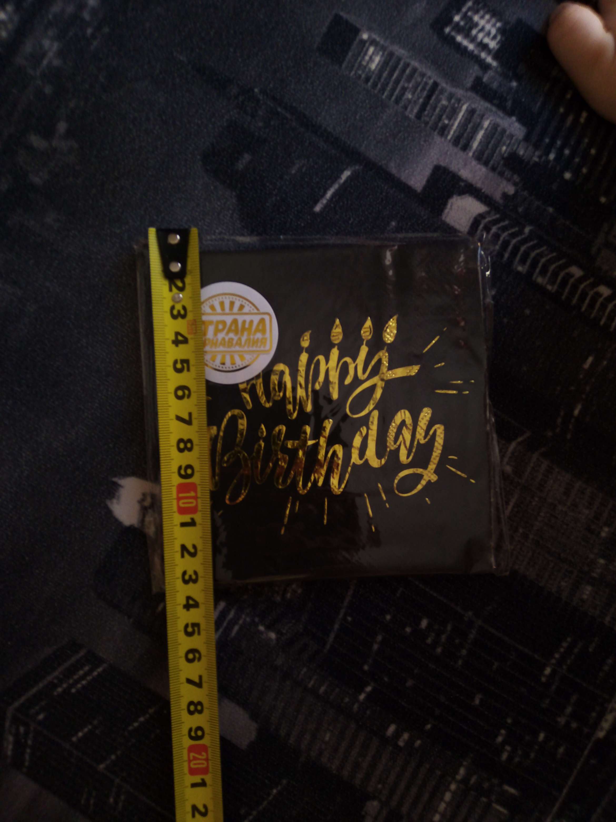 Фотография покупателя товара Салфетки бумажные Happy birthday, 25х25см, 20 шт., золотое тиснение, на чёрном фоне