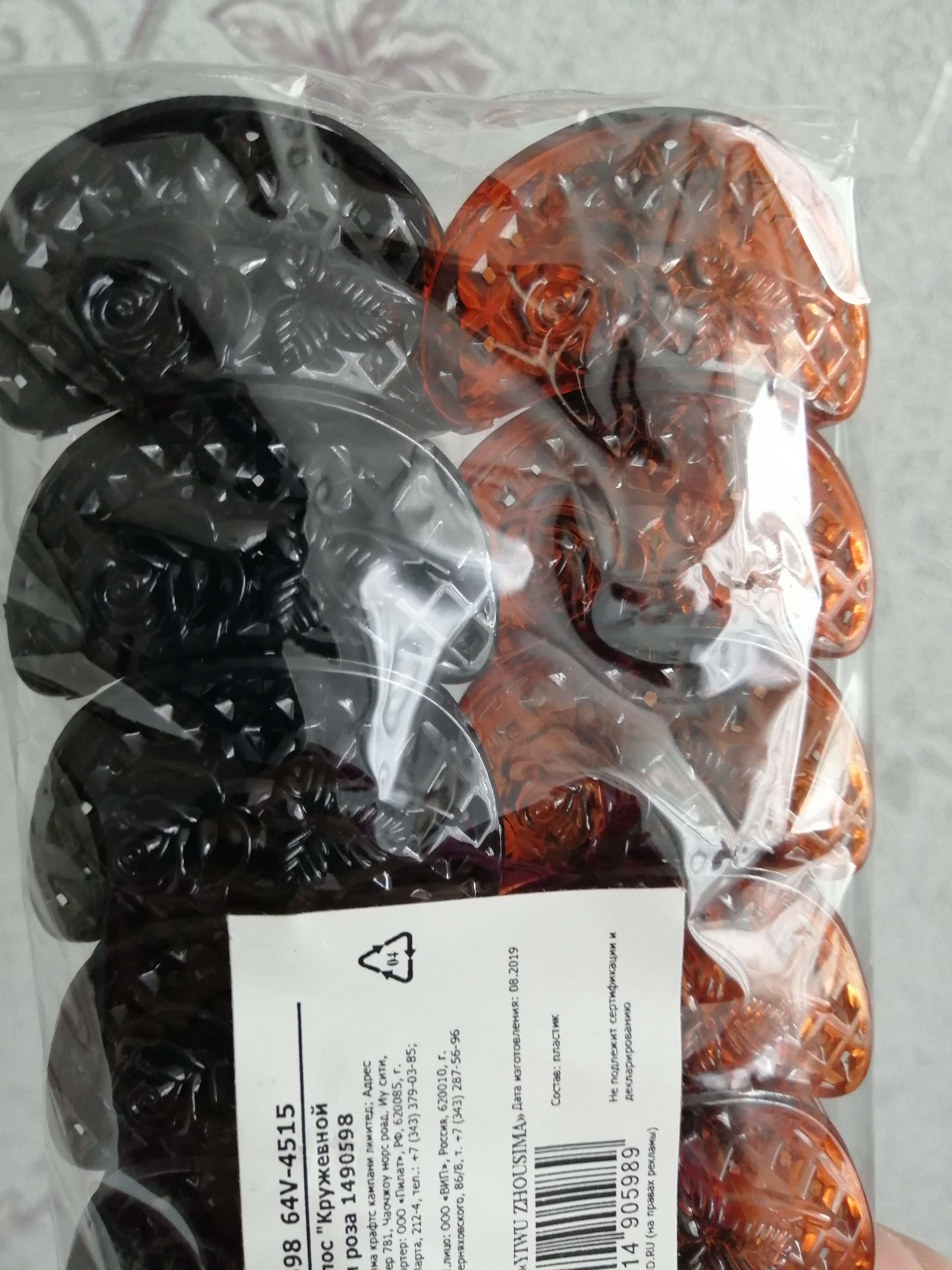 Фотография покупателя товара Краб для волос "Кружевной кантик" роза, 4 см, чёрный - Фото 1