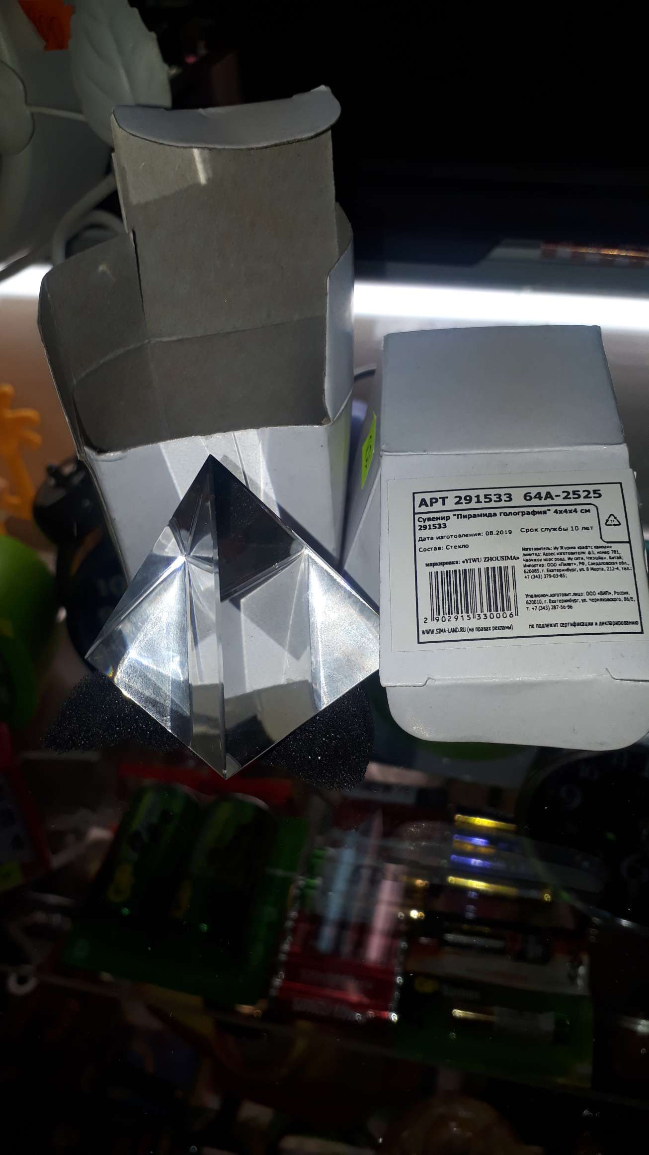 Фотография покупателя товара Сувенир стекло "Пирамида голография" 4х4х4 см - Фото 6