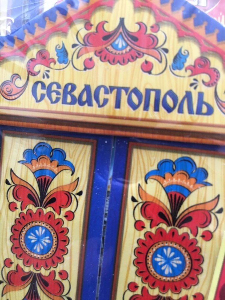 Фотография покупателя товара Магнит раздвижной в форме окошка «Севастопоь» - Фото 2