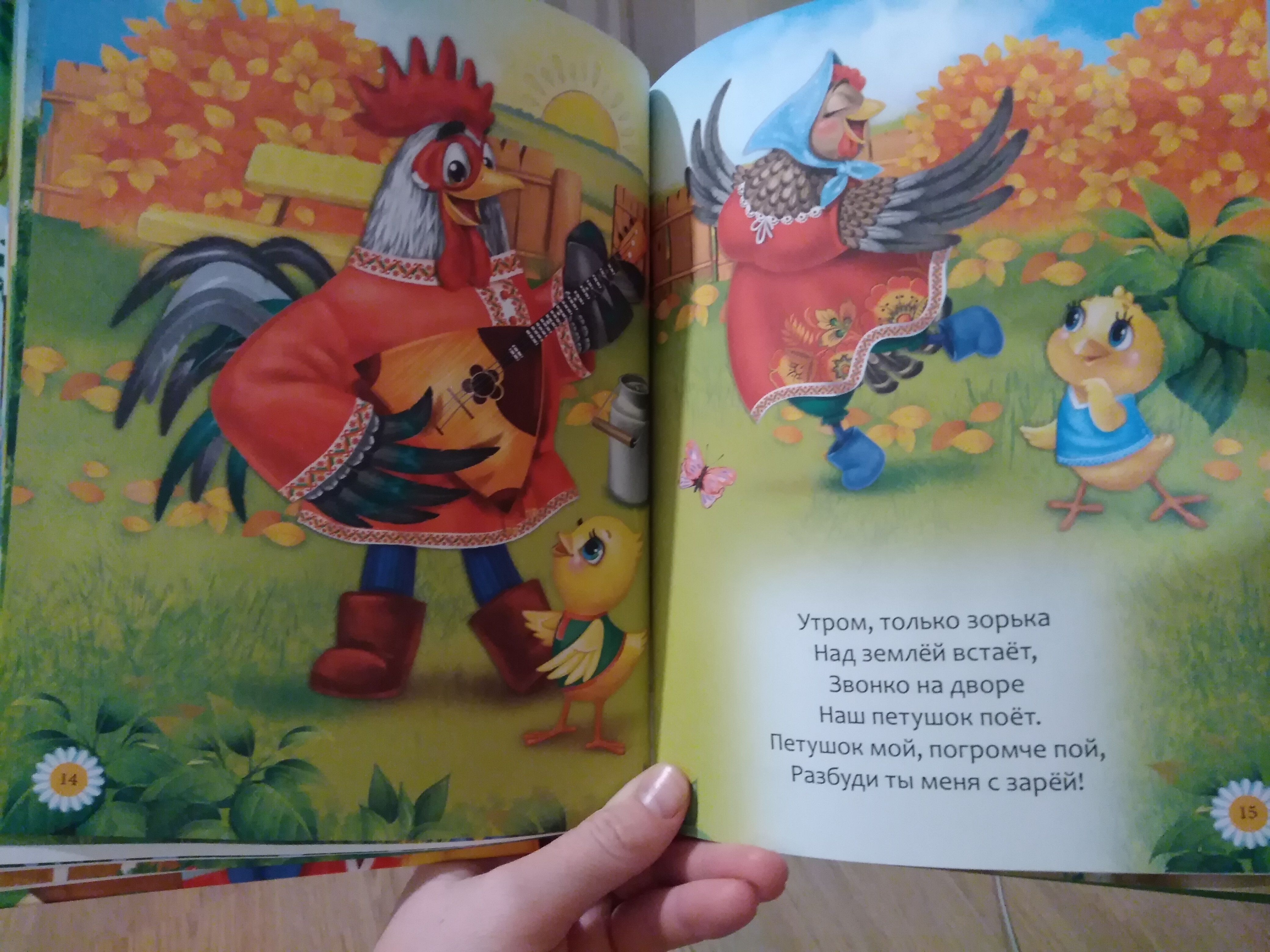 Фотография покупателя товара Книга в твёрдом переплёте «Потешки», 48 стр. - Фото 5