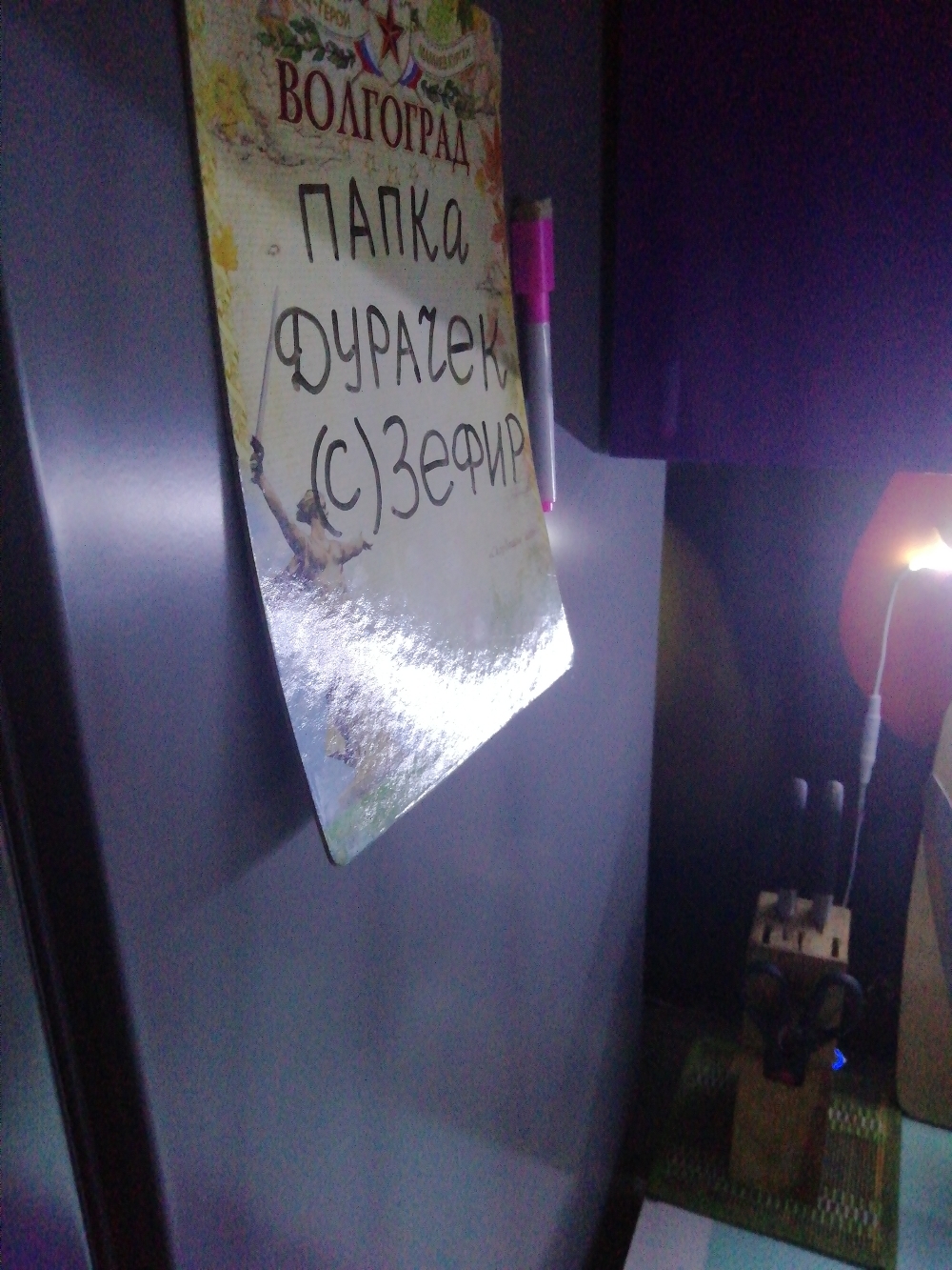 Фотография покупателя товара Магнитная доска с маркером «Волгоград» - Фото 2