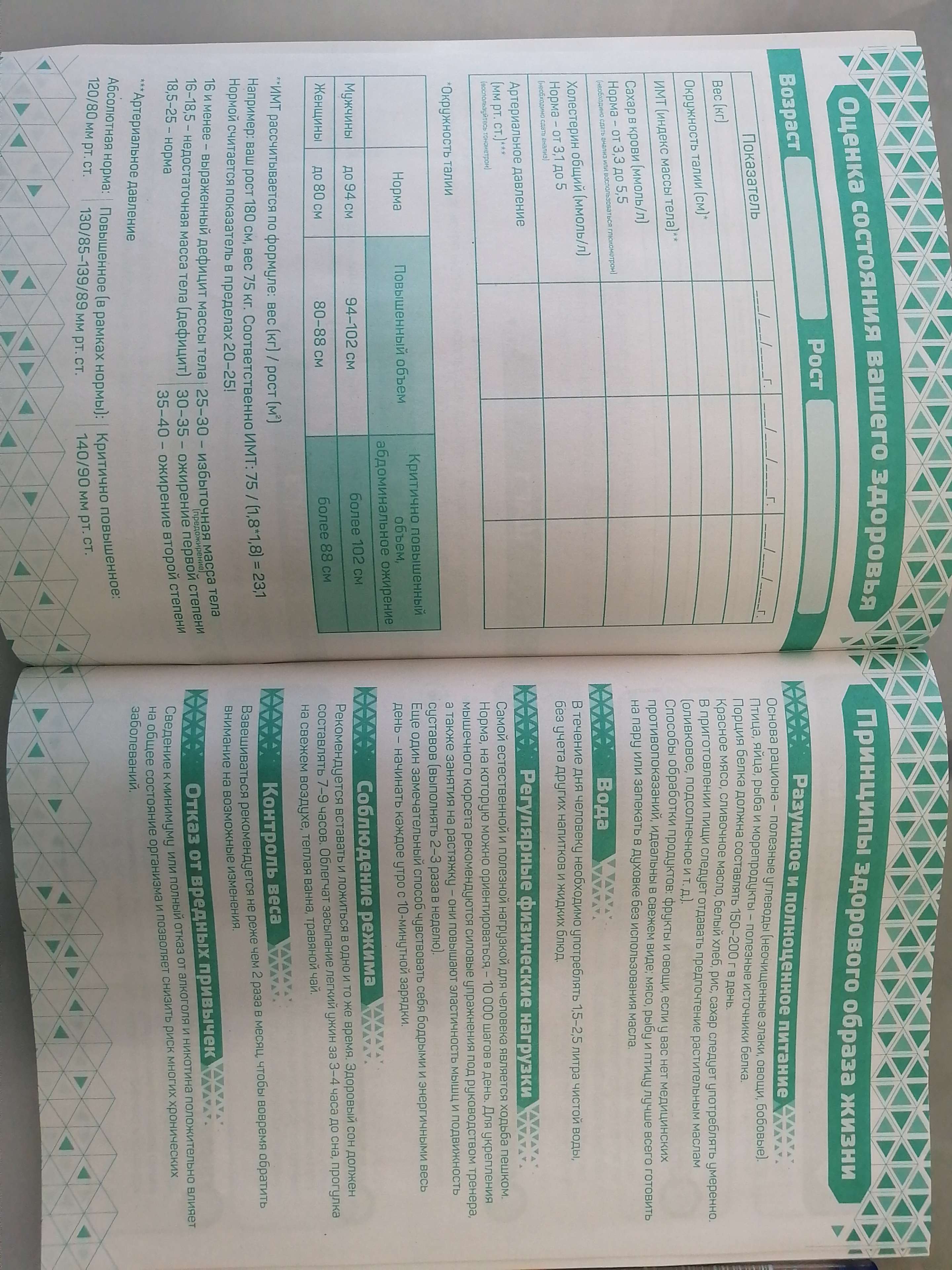 Фотография покупателя товара Дневник здоровья "Авокадо", 14,8х21 см - Фото 3