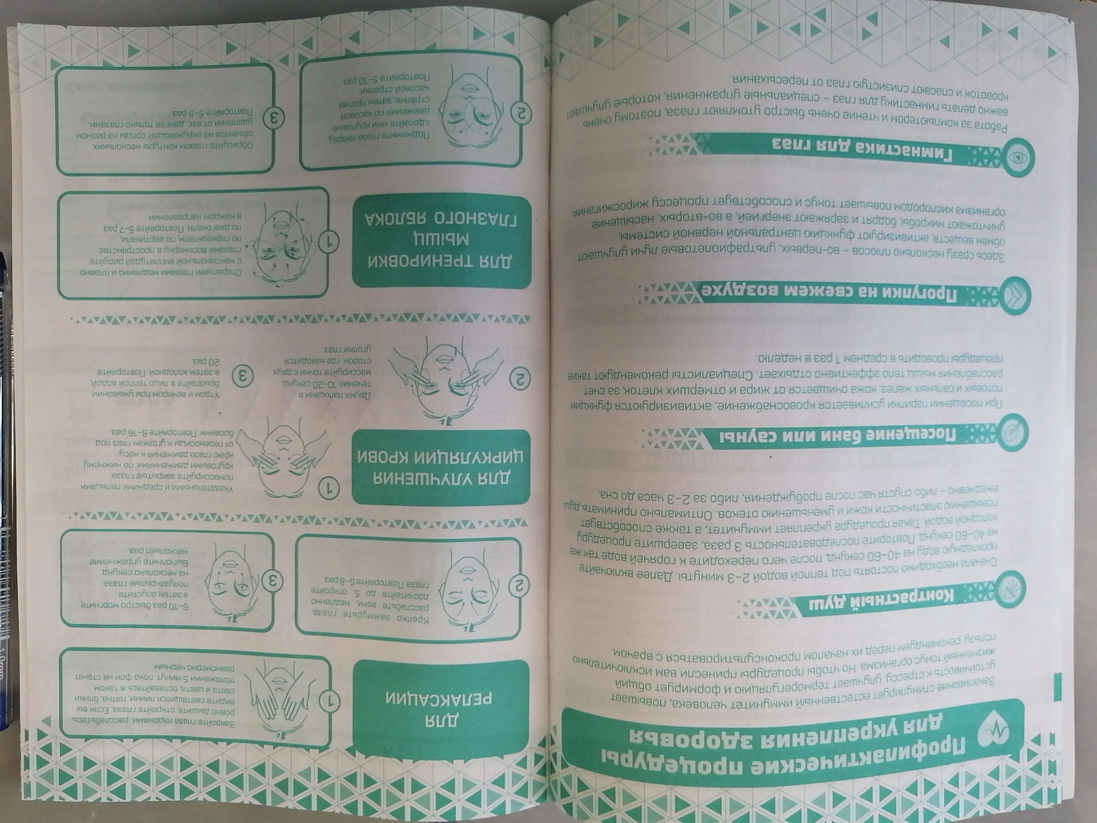 Фотография покупателя товара Дневник здоровья "Авокадо", 14,8х21 см - Фото 4