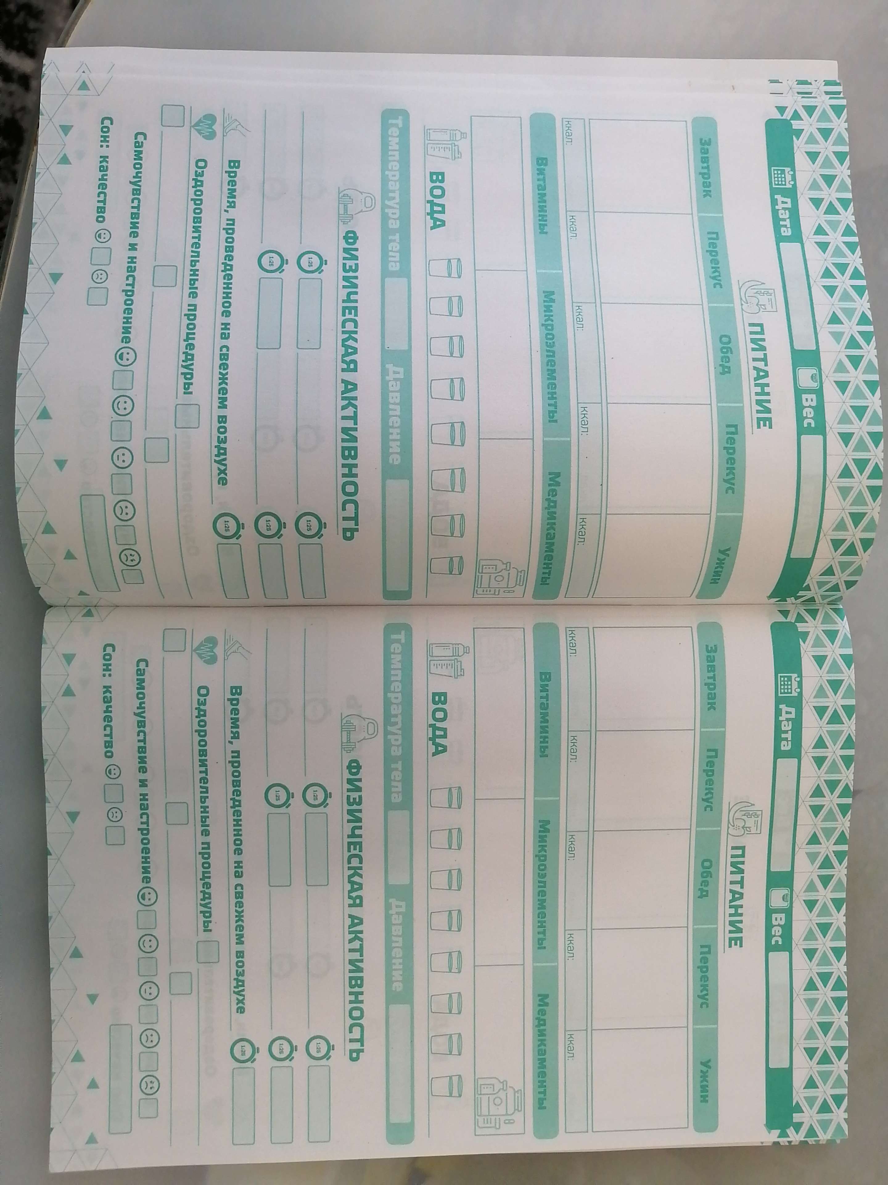 Фотография покупателя товара Дневник здоровья "Авокадо", 14,8х21 см - Фото 5