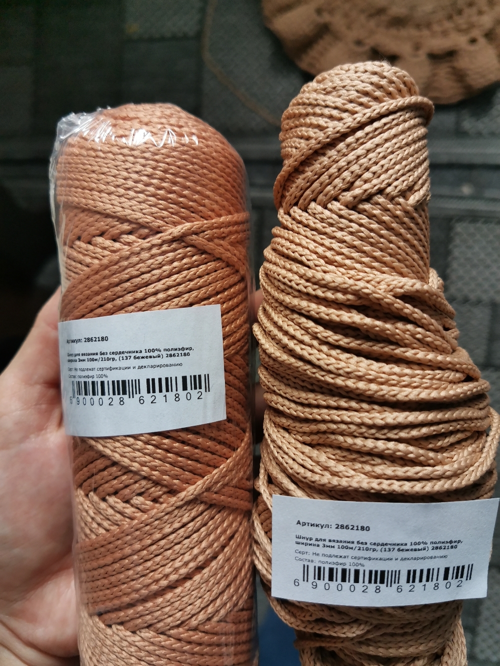 Фотография покупателя товара Шнур для вязания без сердечника 100% полиэфир, ширина 3мм 100м/210гр, (137 бежевый) - Фото 49