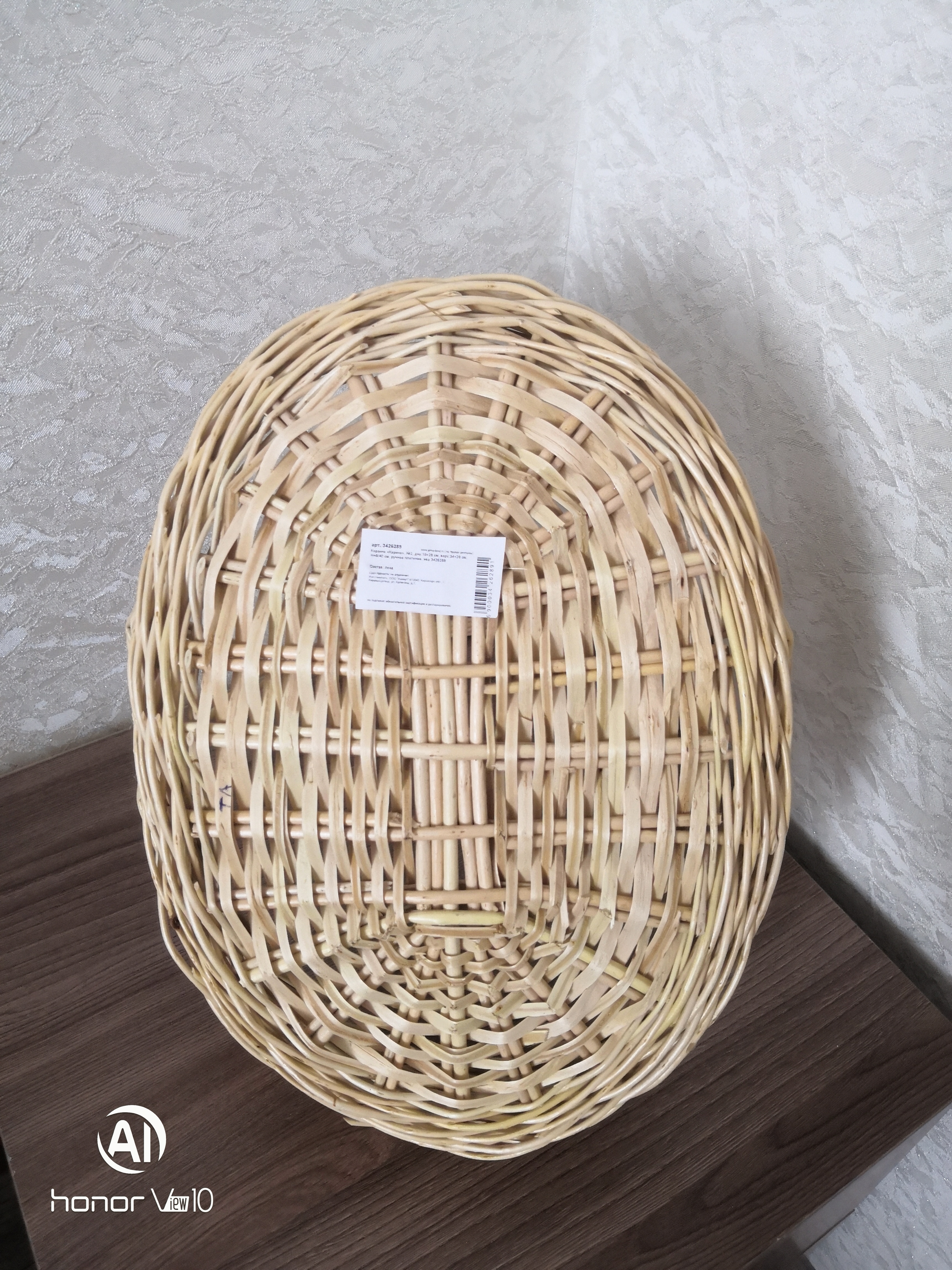 Фотография покупателя товара Корзина «Карина», №2, дно:19×28 см, верх:34×28 см, H=8/40 см, ручное плетение, ива - Фото 2