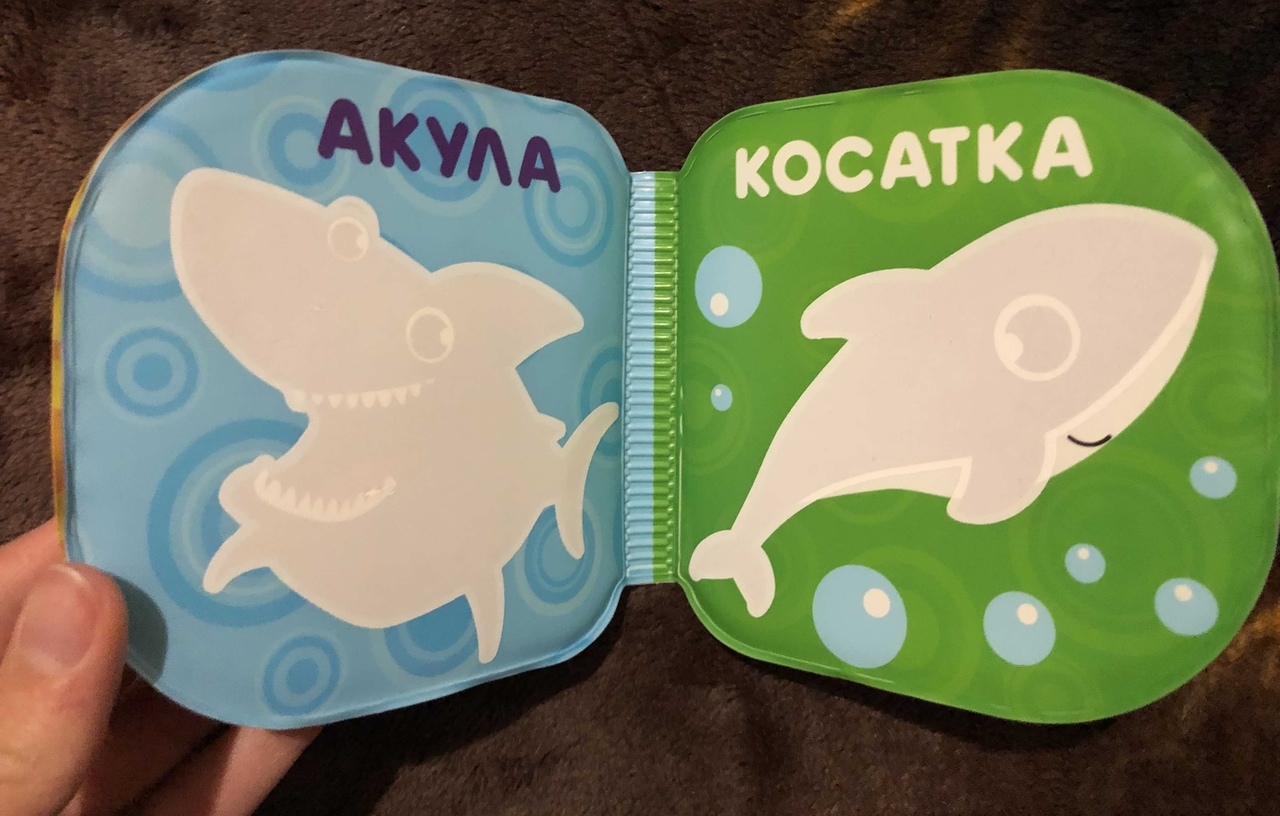 Фотография покупателя товара Книжка - раскраска для ванны «Подводные малыши»
