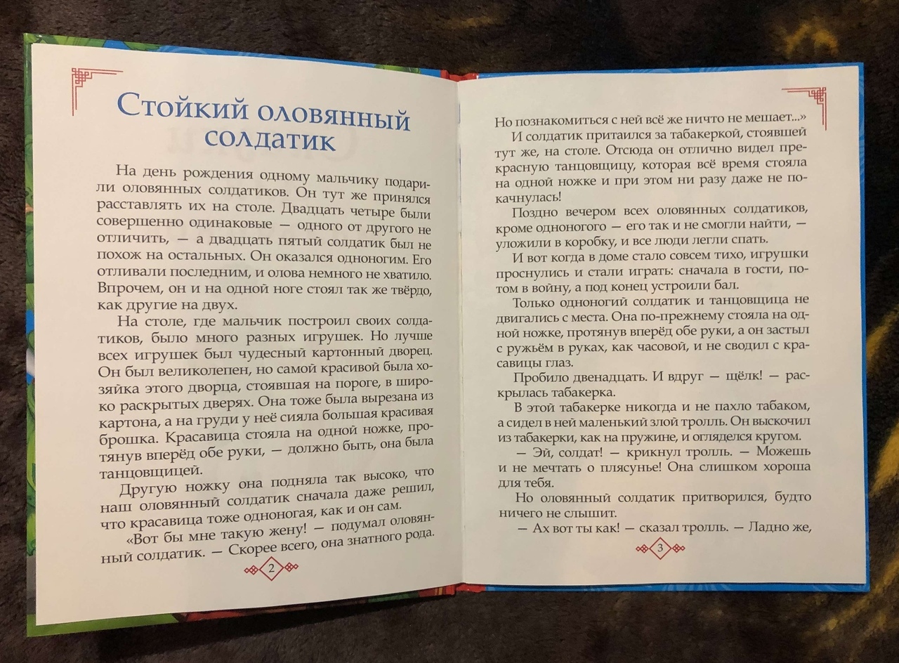 Фотография покупателя товара Книга в твёрдом переплёте «Сказки для мальчиков», 48 стр. - Фото 7