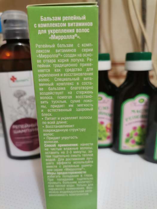 Фотография покупателя товара Бальзам Mirrolla репейный, с комплексом витаминов для укрепления волос, 150 мл - Фото 2