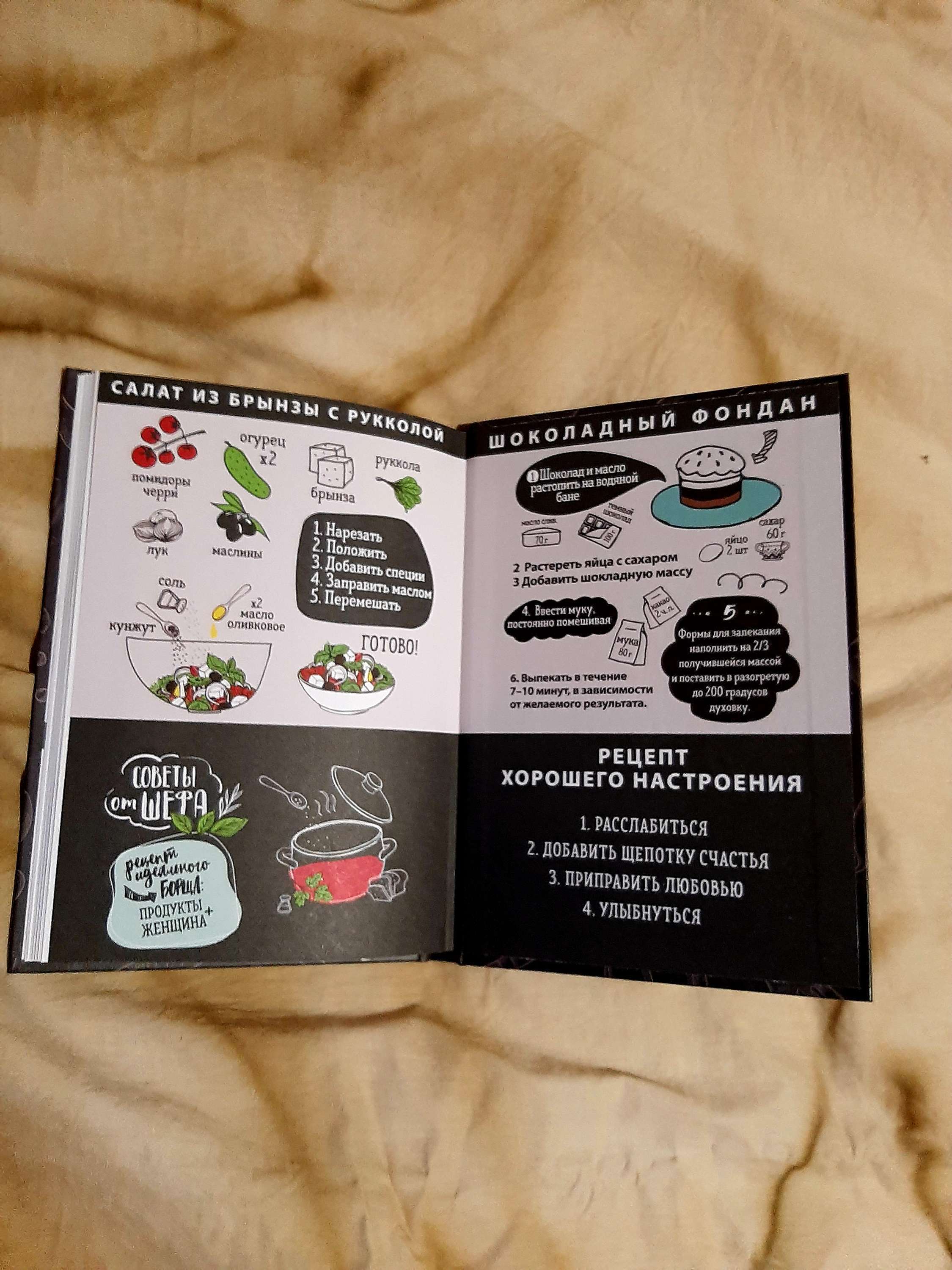 Фотография покупателя товара Кулинарная книга "Книга для записи рецептов", А5, 80 листов - Фото 3