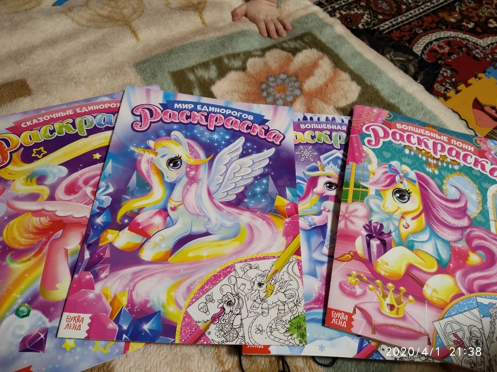 Фотография покупателя товара Раскраски для девочек набор «Пони», 4 шт. по 16 стр., формат А4 - Фото 6