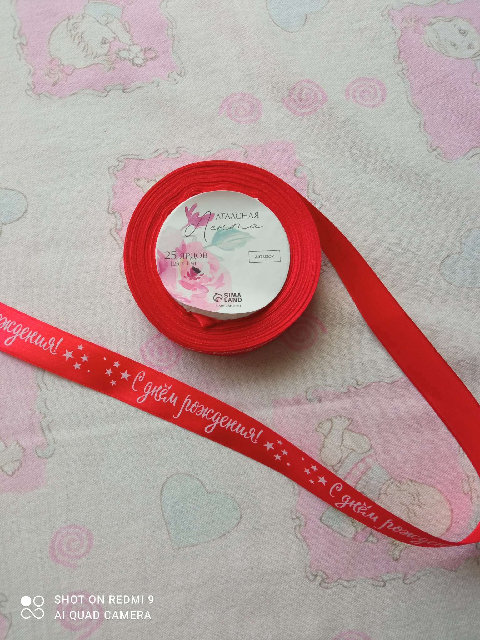 Фотография покупателя товара Лента атласная, подарочная упаковка, «С днём рождения», розовая, 2 см х 22.5 м - Фото 2